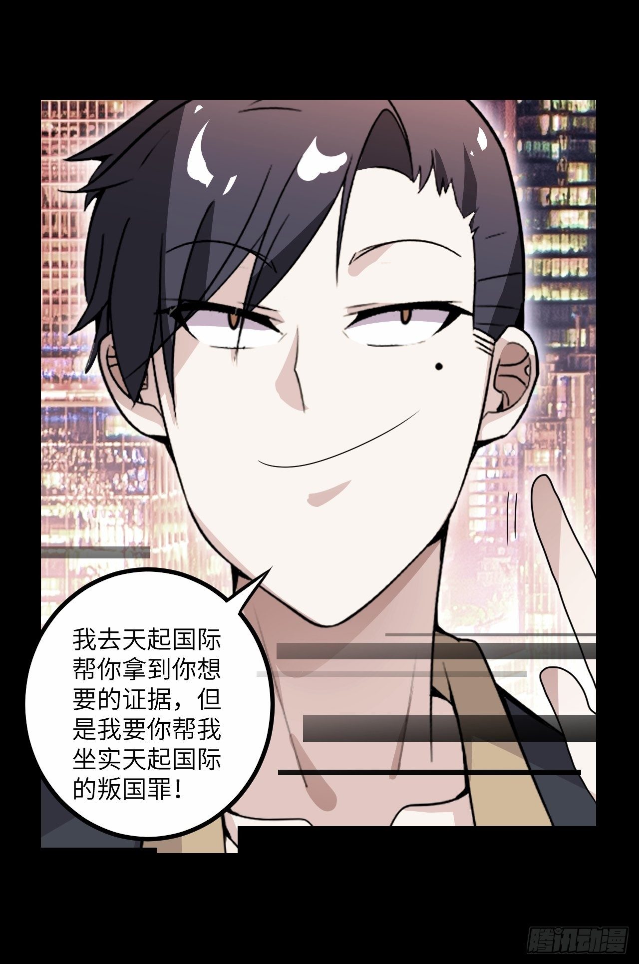 🍶超级拜金系统 第60话：真假美猴王 第34页