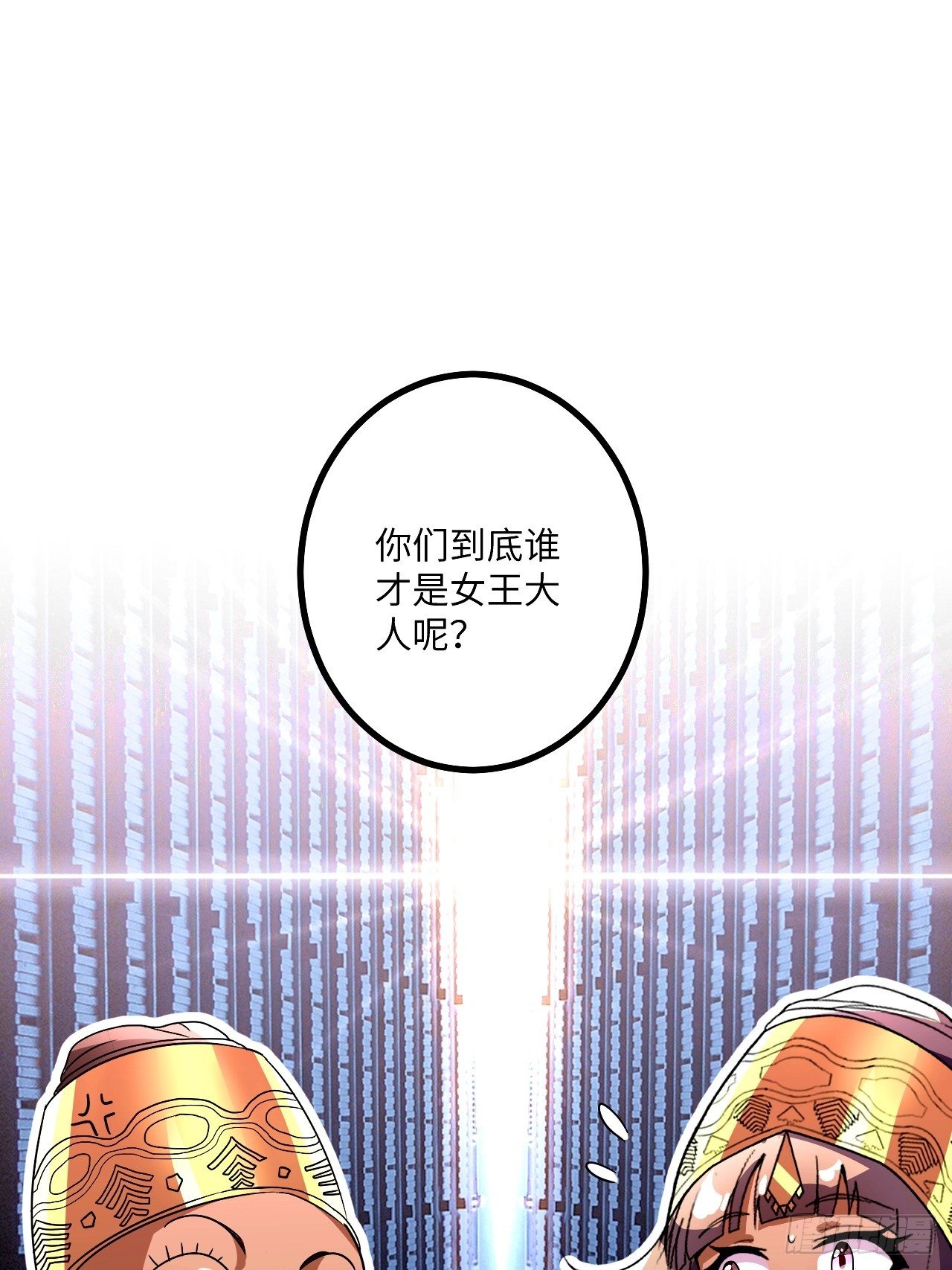 🍶超级拜金系统 第60话：真假美猴王 第38页