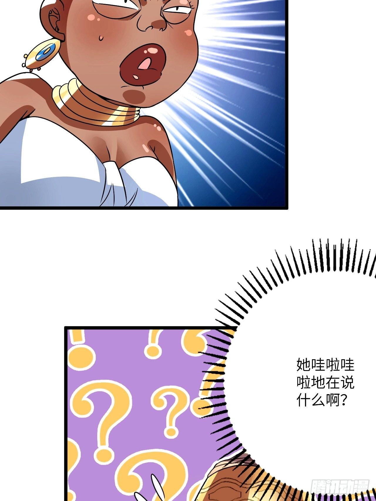 🍶超级拜金系统 第60话：真假美猴王 第40页