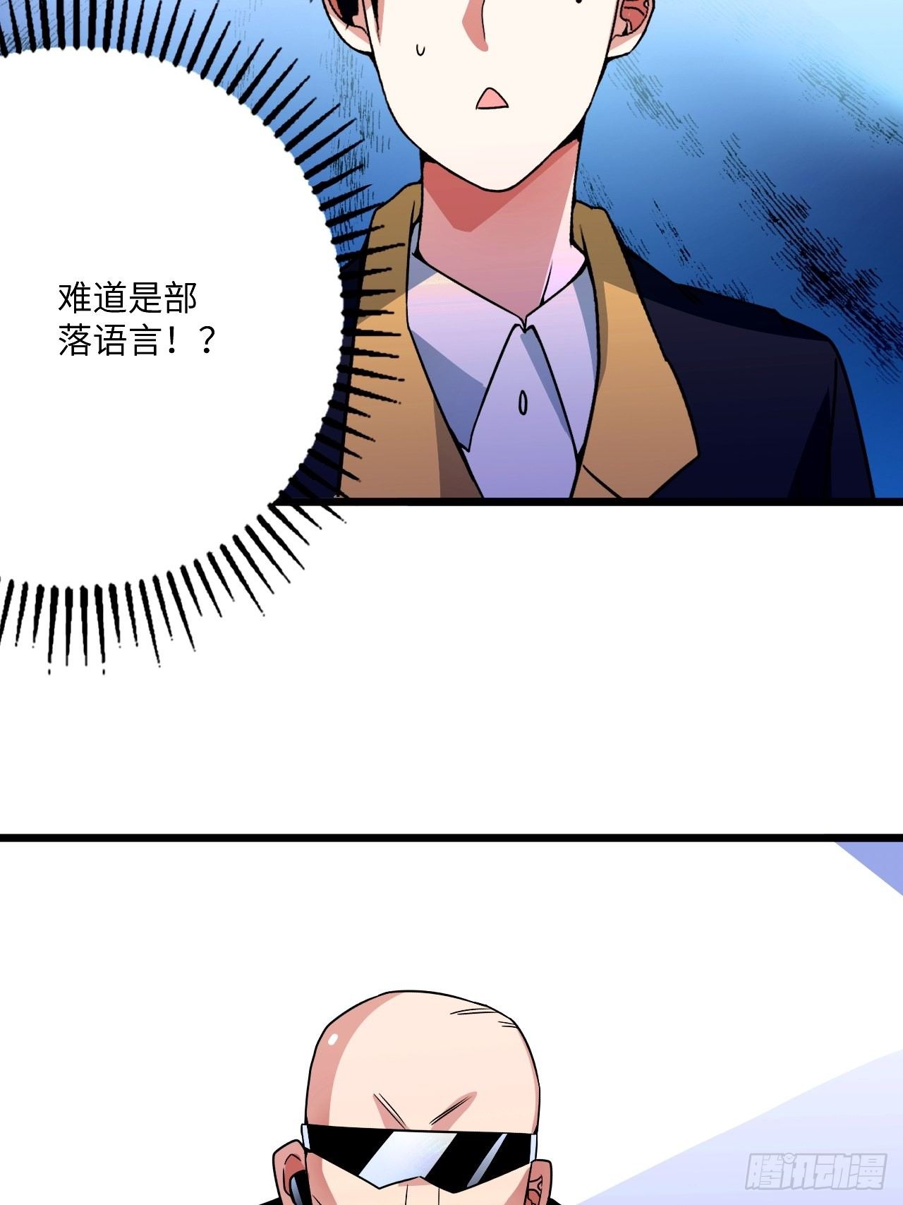 🍶超级拜金系统 第60话：真假美猴王 第42页
