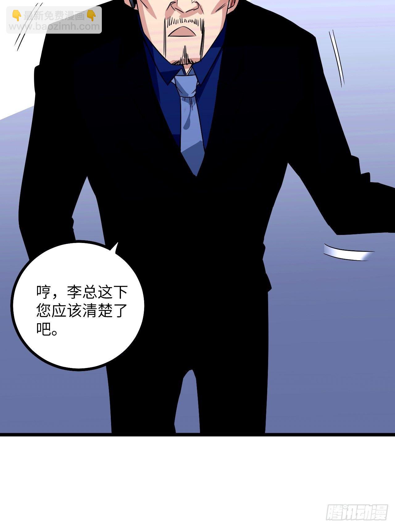 🍶超级拜金系统 第60话：真假美猴王 第43页