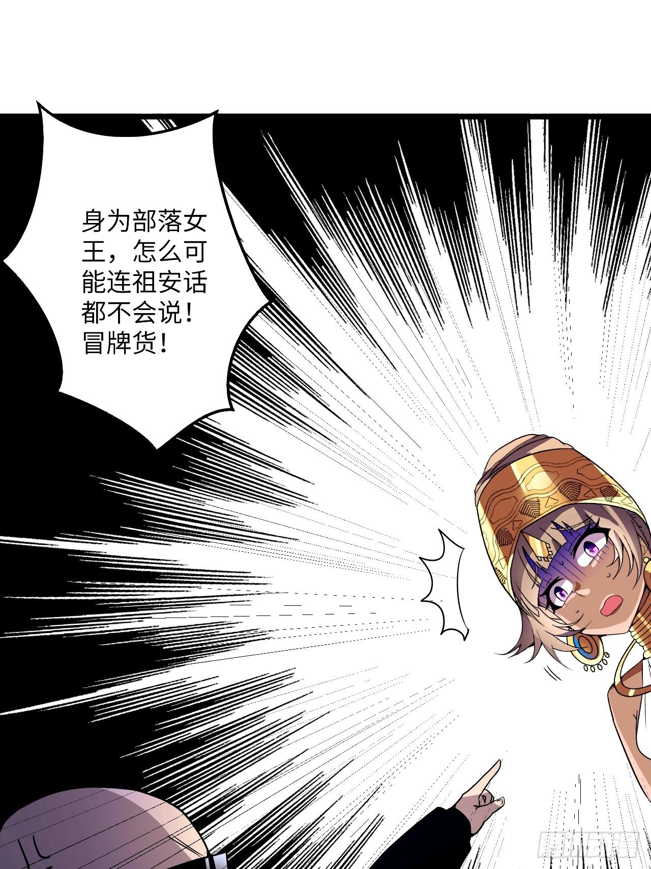 🍶超级拜金系统 第60话：真假美猴王 第44页