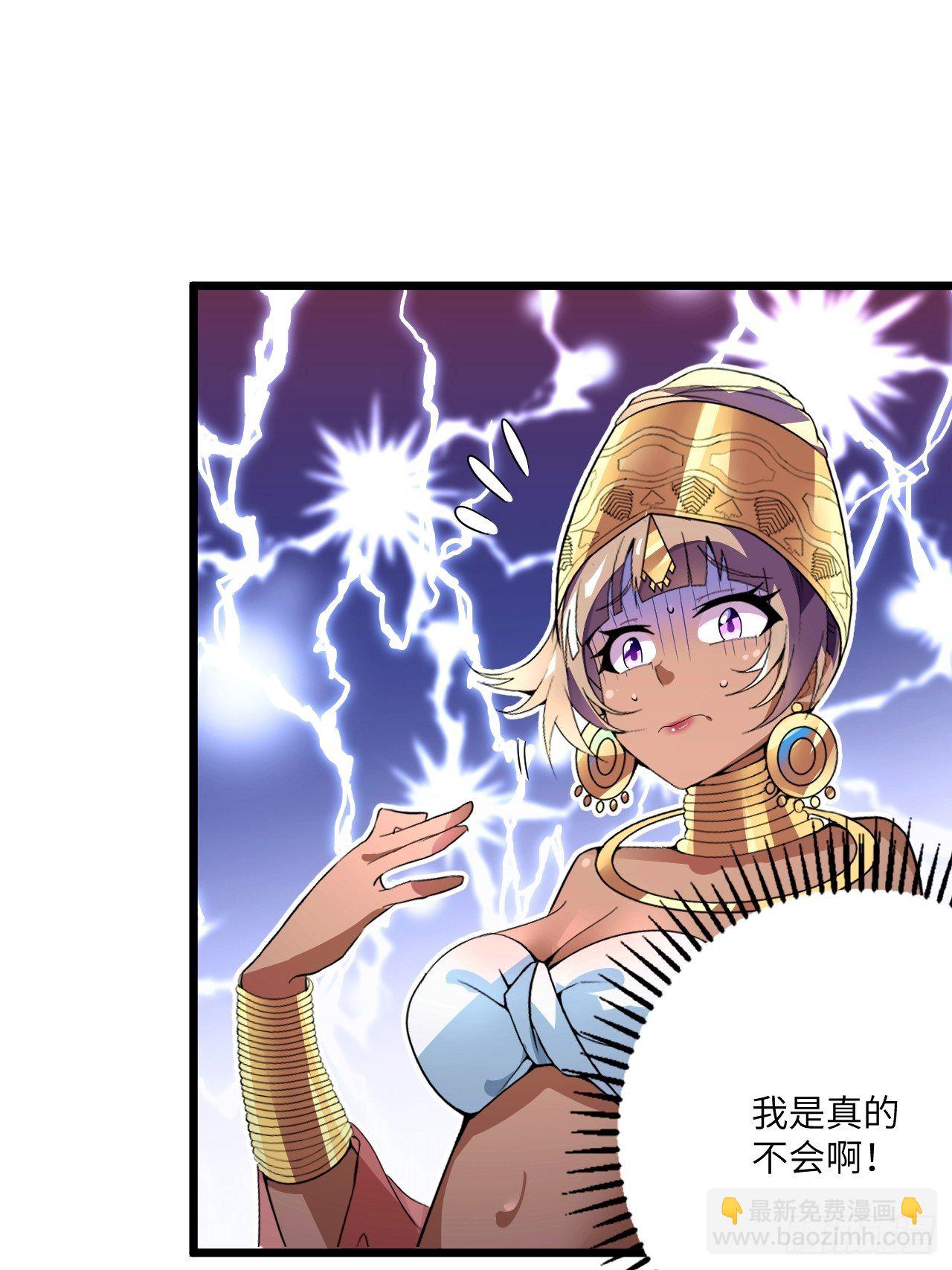 🍶超级拜金系统 第60话：真假美猴王 第46页