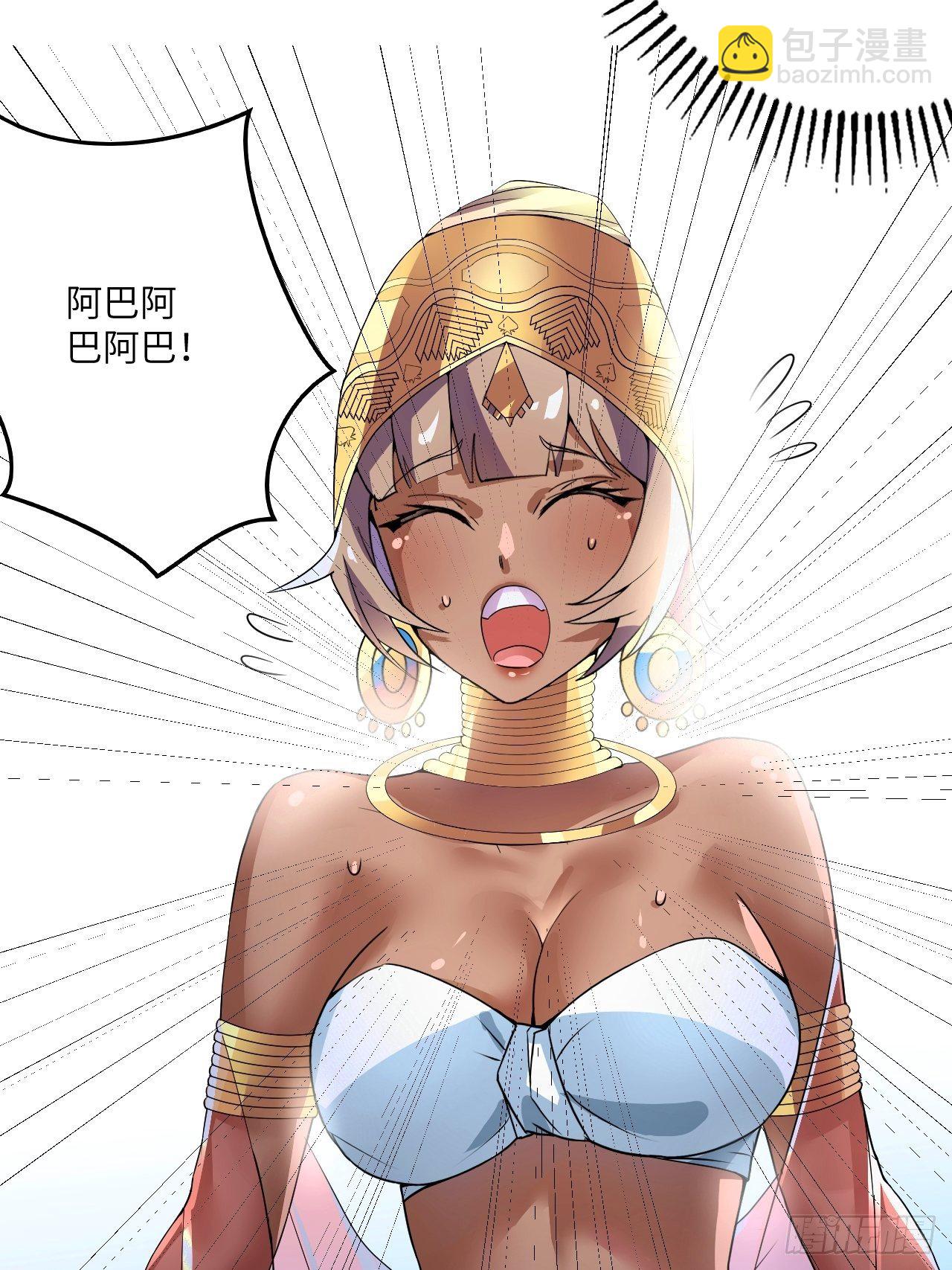 🍶超级拜金系统 第60话：真假美猴王 第47页