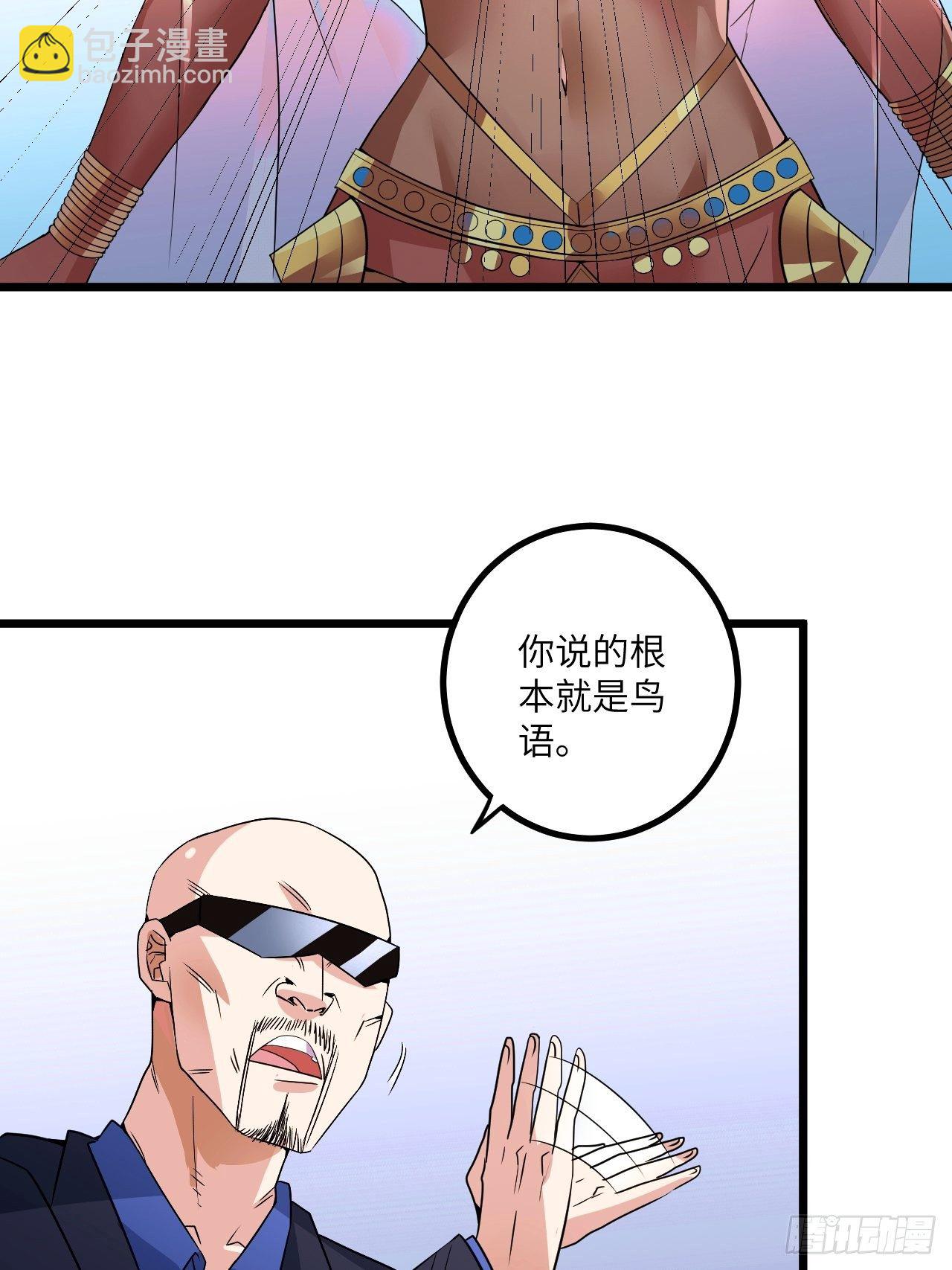 🍶超级拜金系统 第60话：真假美猴王 第48页