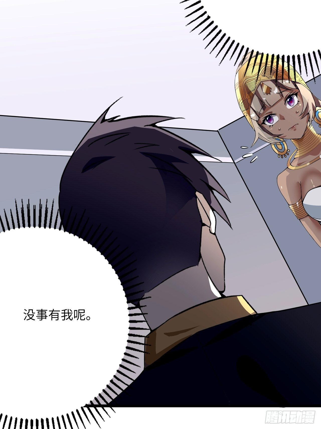 🍶超级拜金系统 第60话：真假美猴王 第5页