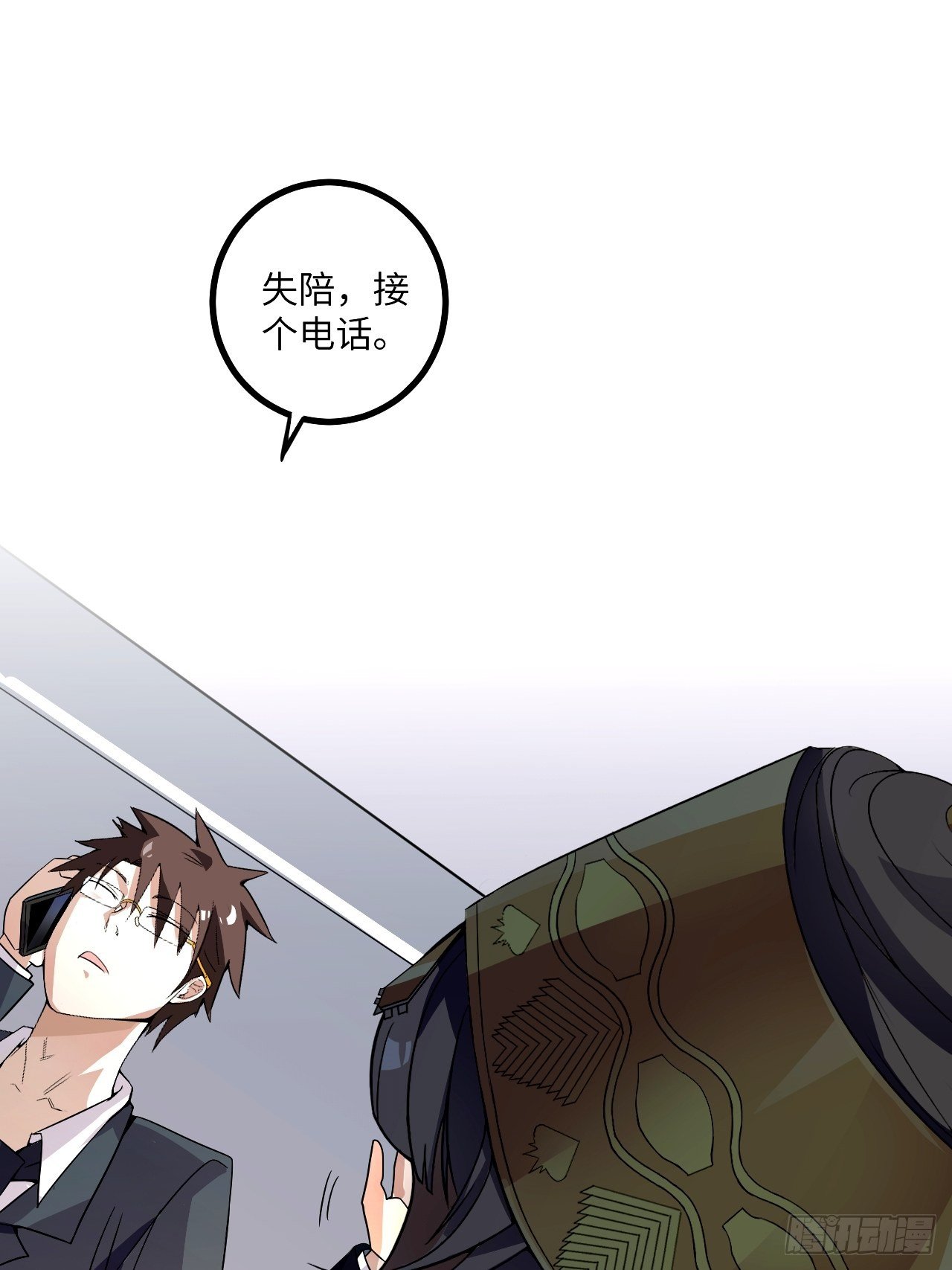 🍶超级拜金系统 第60话：真假美猴王 第7页