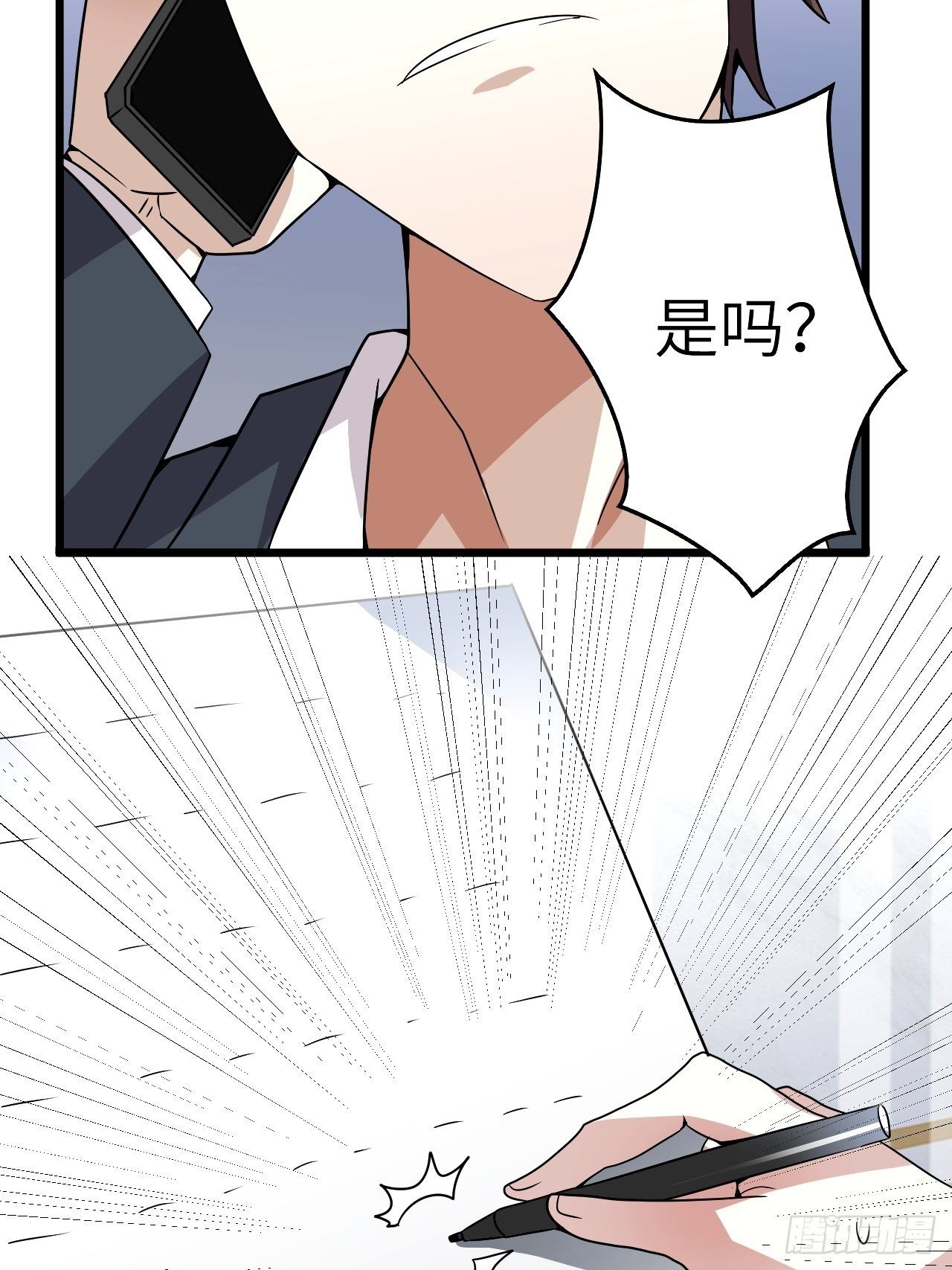 🍶超级拜金系统 第60话：真假美猴王 第9页