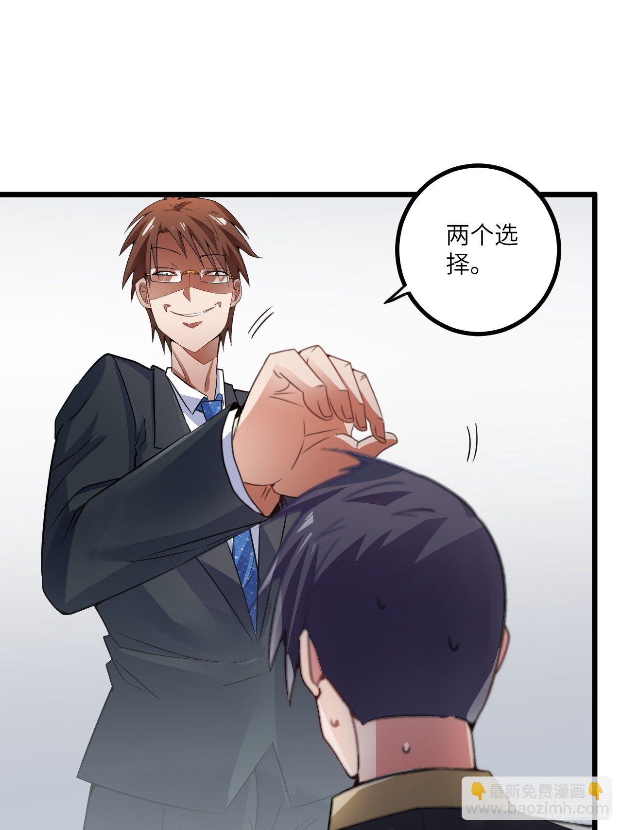 🍶超级拜金系统 第62话：三观碎了啊！ 第2页