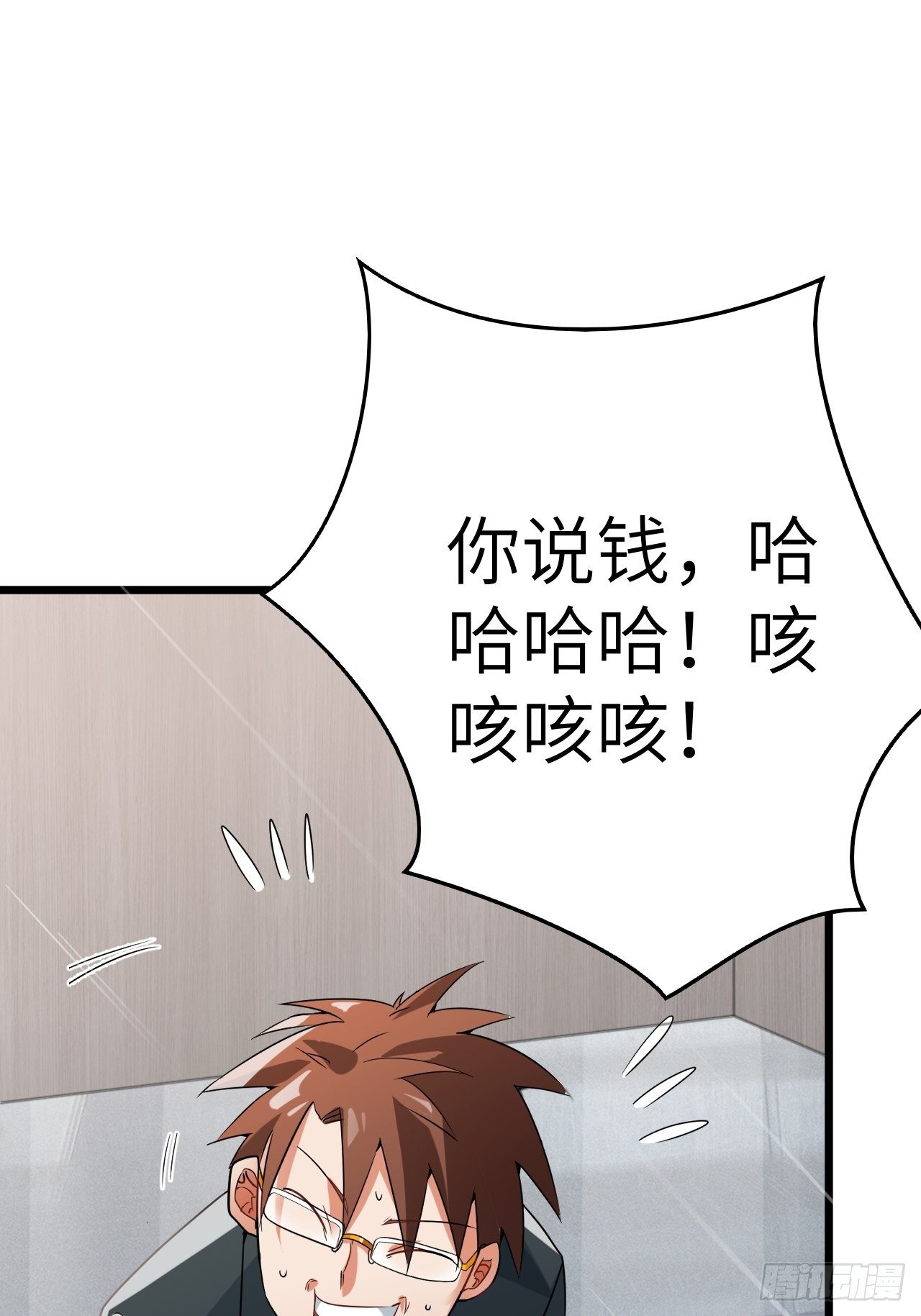 🍶超级拜金系统 第62话：三观碎了啊！ 第20页