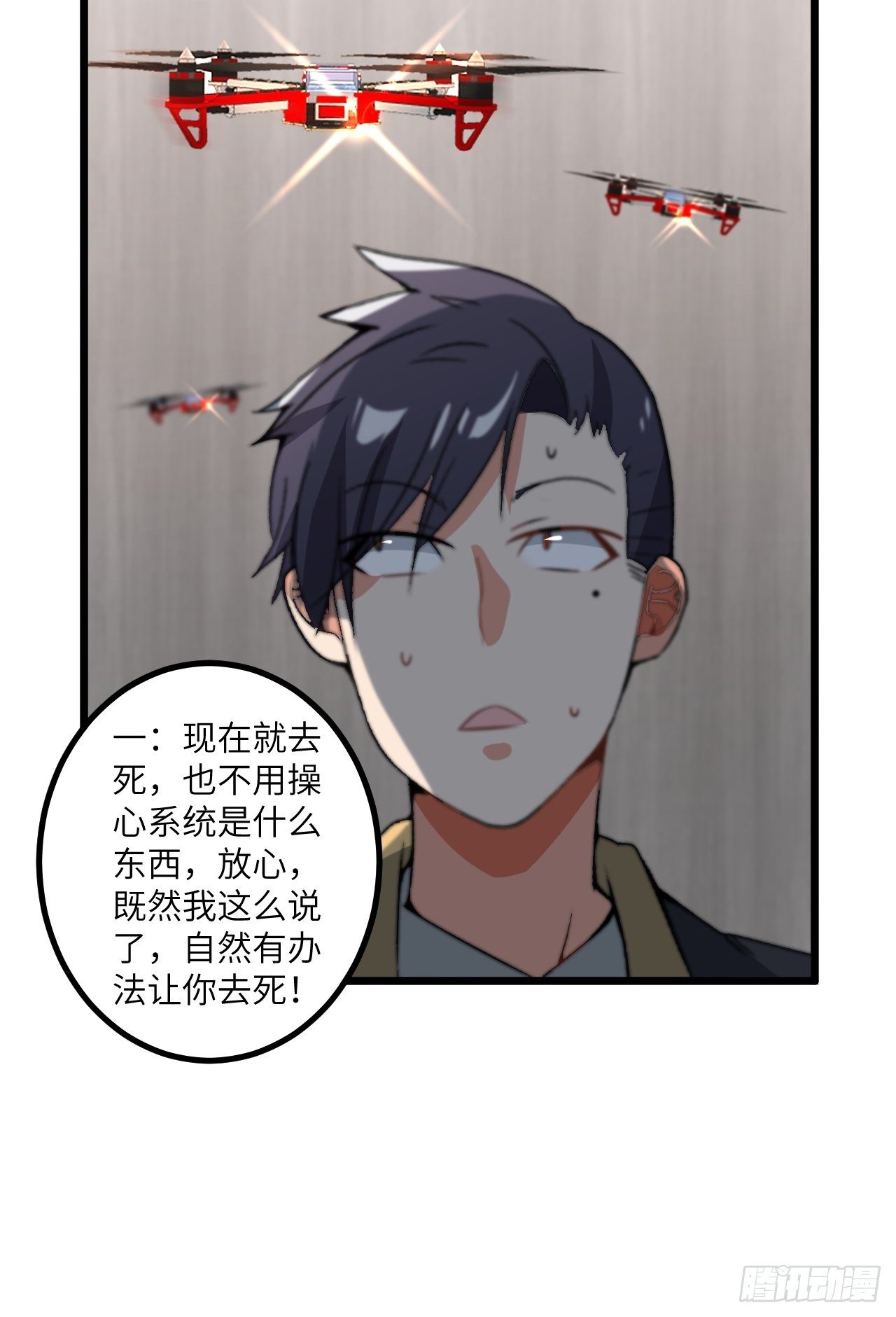 🍶超级拜金系统 第62话：三观碎了啊！ 第23页