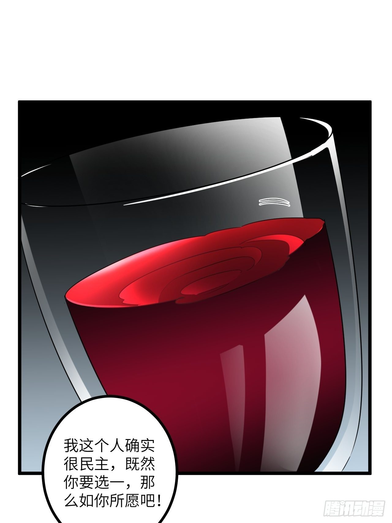 🍶超级拜金系统 第62话：三观碎了啊！ 第33页