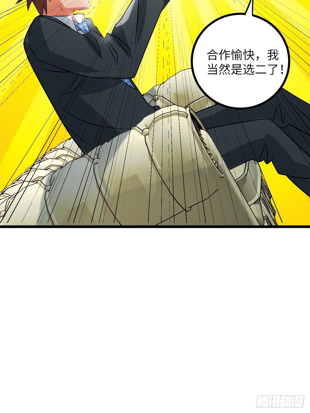 🍶超级拜金系统 第62话：三观碎了啊！ 第40页