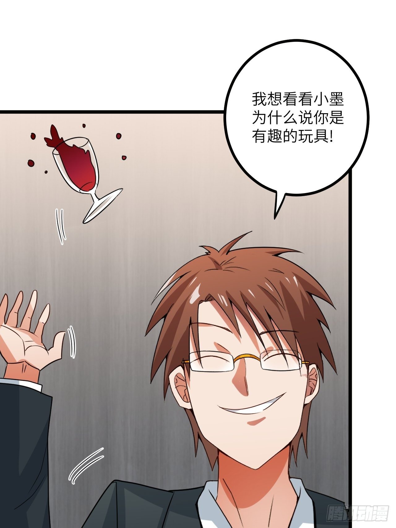 🍶超级拜金系统 第62话：三观碎了啊！ 第41页