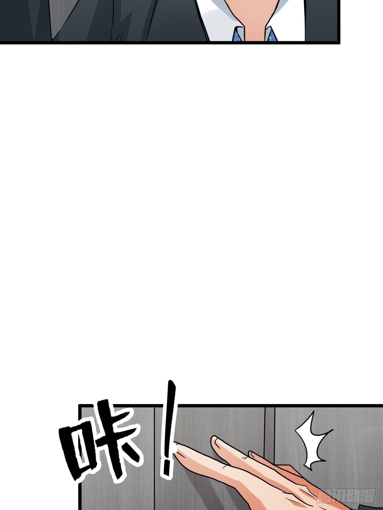 🍶超级拜金系统 第62话：三观碎了啊！ 第42页