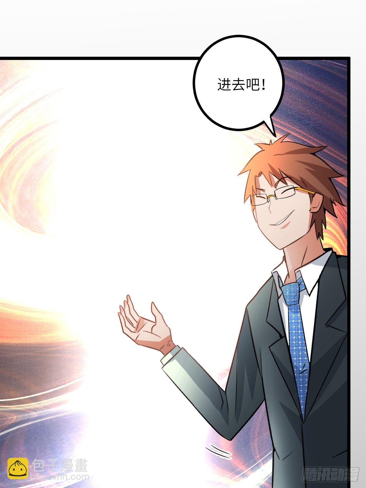 🍶超级拜金系统 第62话：三观碎了啊！ 第45页
