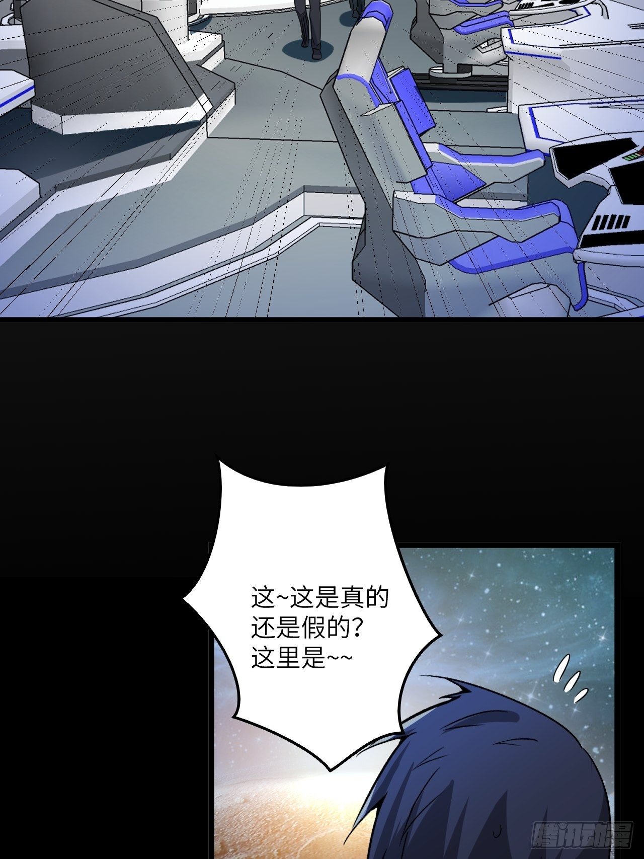 🍶超级拜金系统 第62话：三观碎了啊！ 第48页