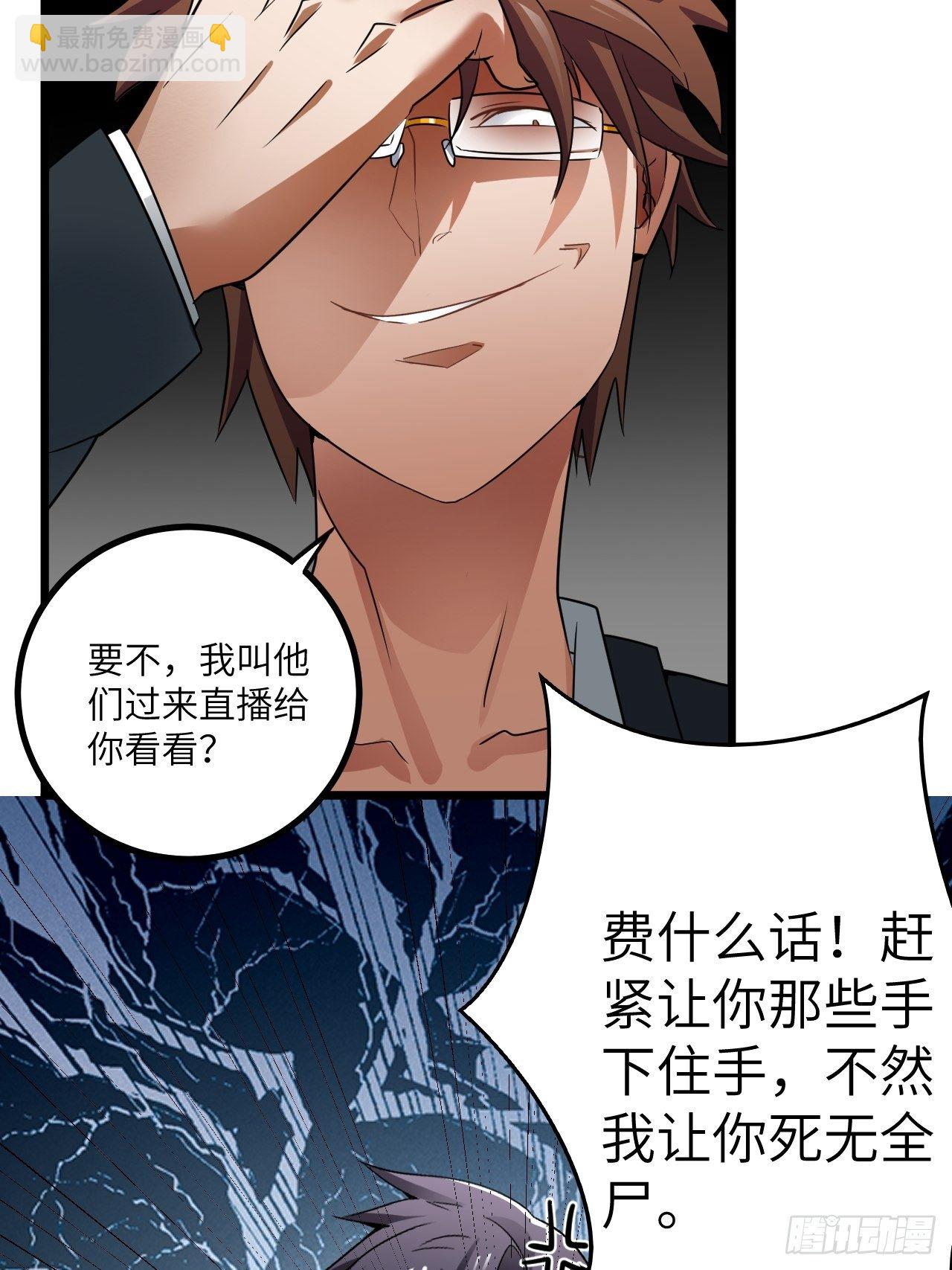 🍶超级拜金系统 第62话：三观碎了啊！ 第7页