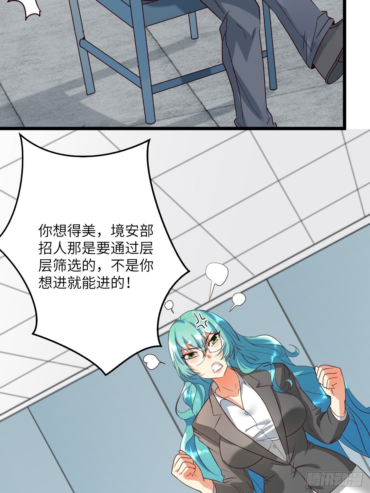 🍶超级拜金系统 第64话：疯狂强化 第11页