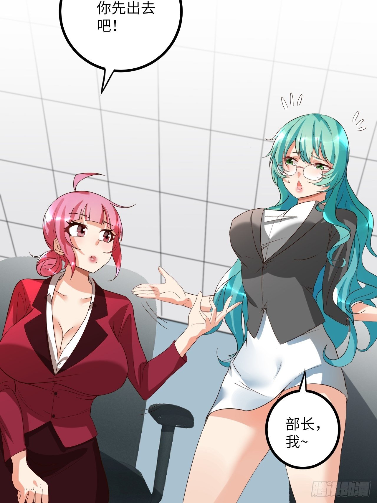 🍶超级拜金系统 第64话：疯狂强化 第14页