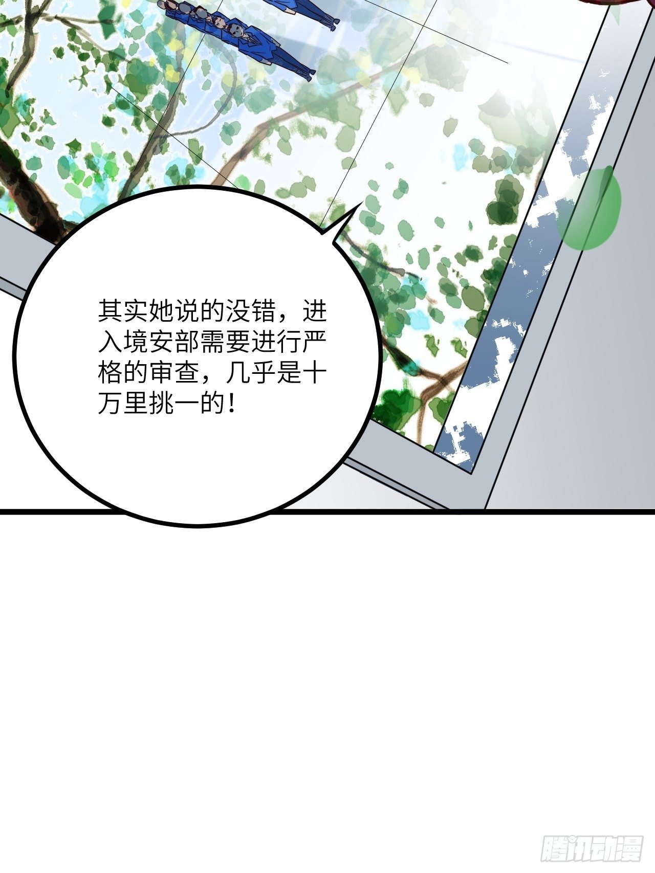 🍶超级拜金系统 第64话：疯狂强化 第18页