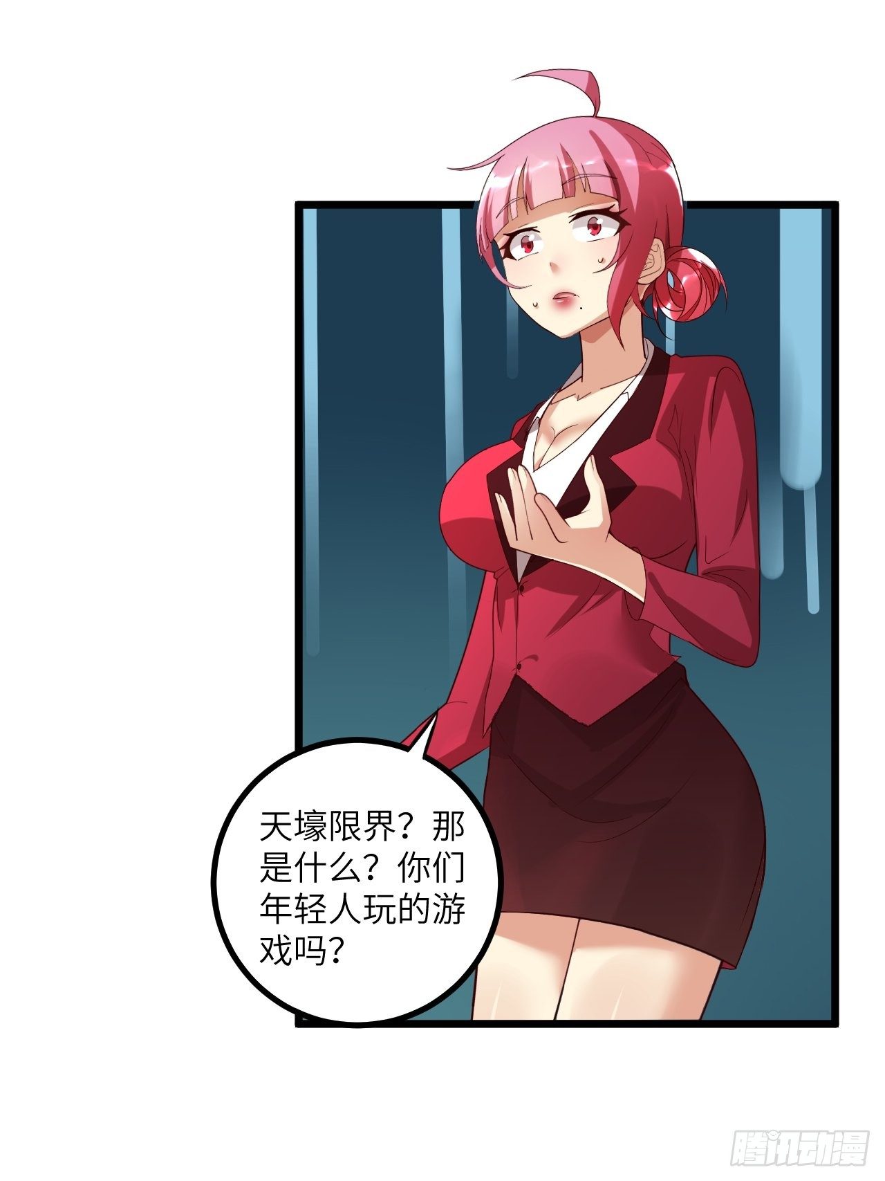 🍶超级拜金系统 第64话：疯狂强化 第24页