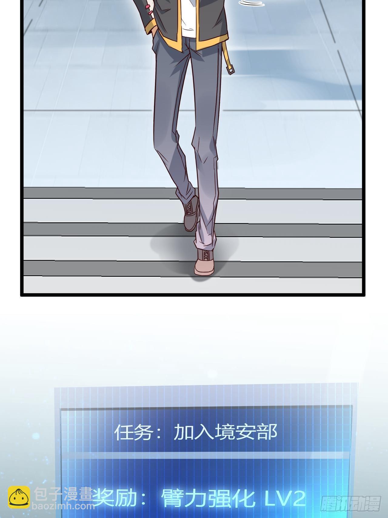 🍶超级拜金系统 第64话：疯狂强化 第28页