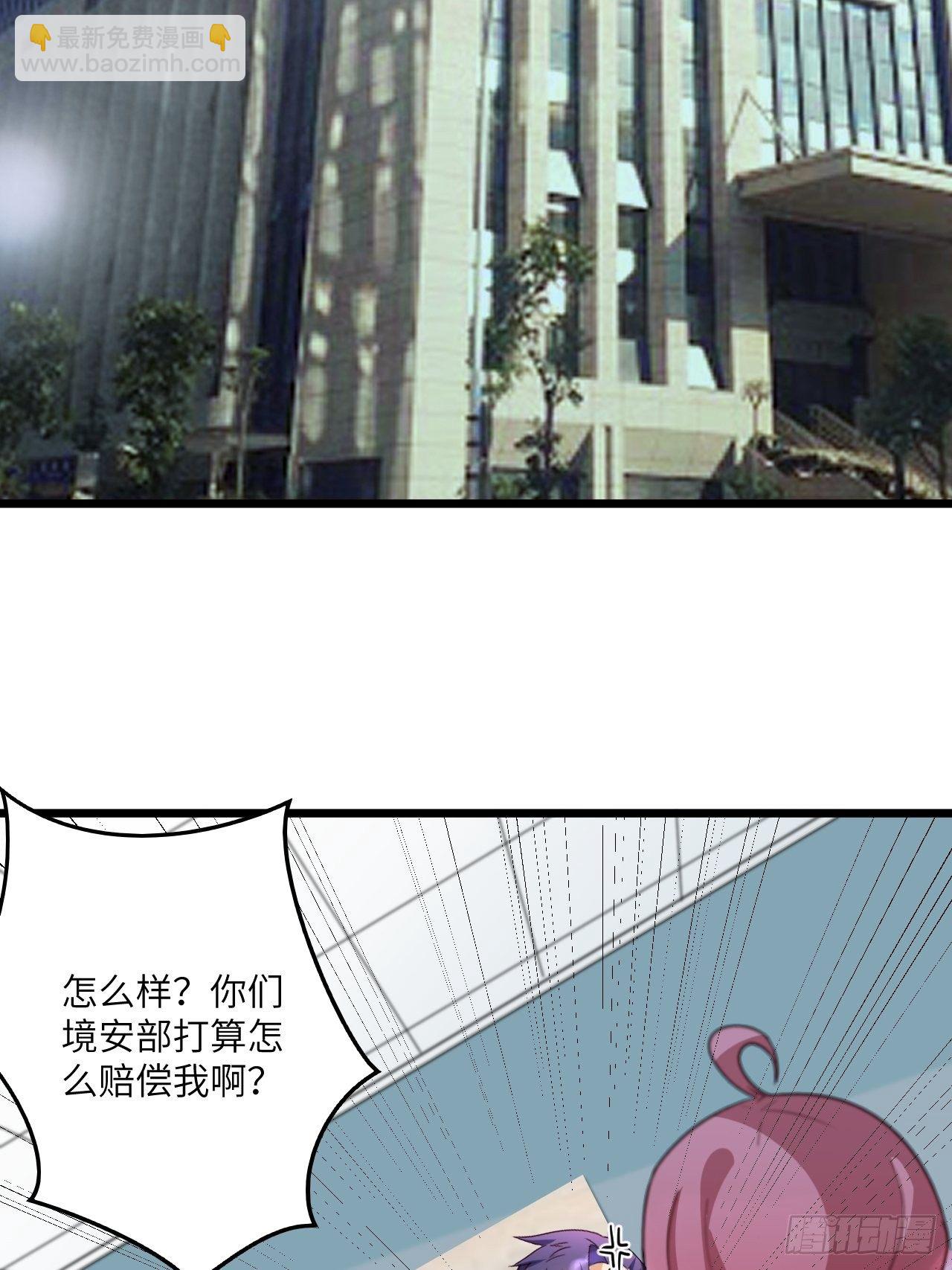 🍶超级拜金系统 第64话：疯狂强化 第3页