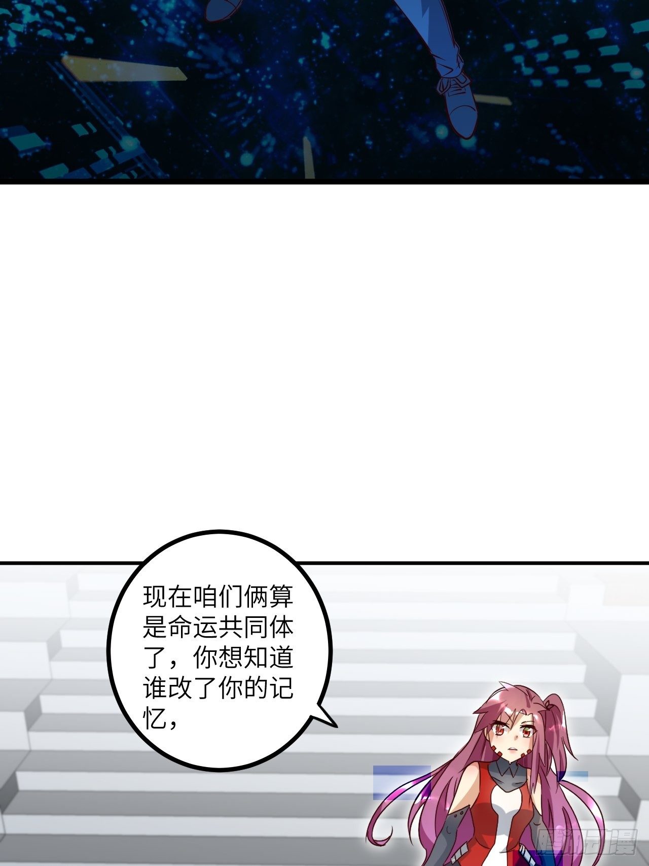 🍶超级拜金系统 第64话：疯狂强化 第30页