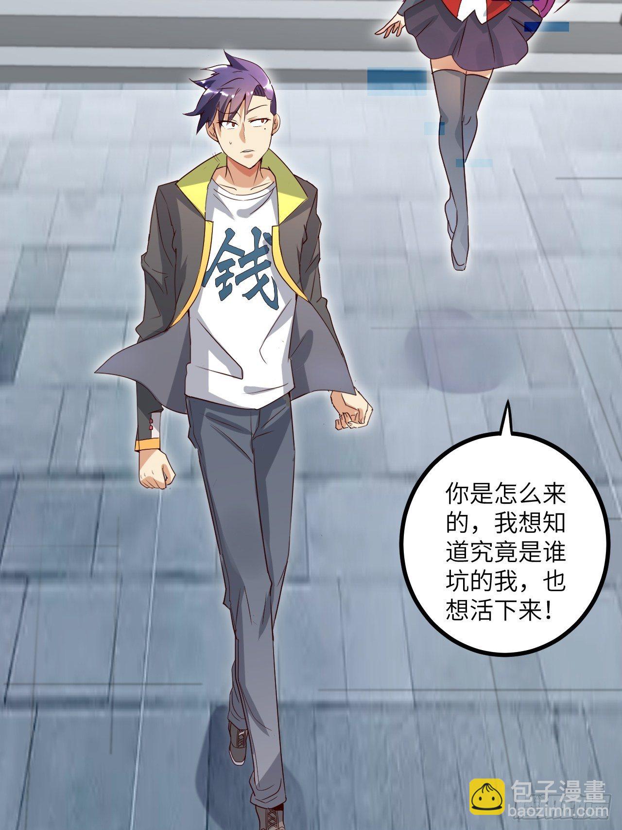 🍶超级拜金系统 第64话：疯狂强化 第31页