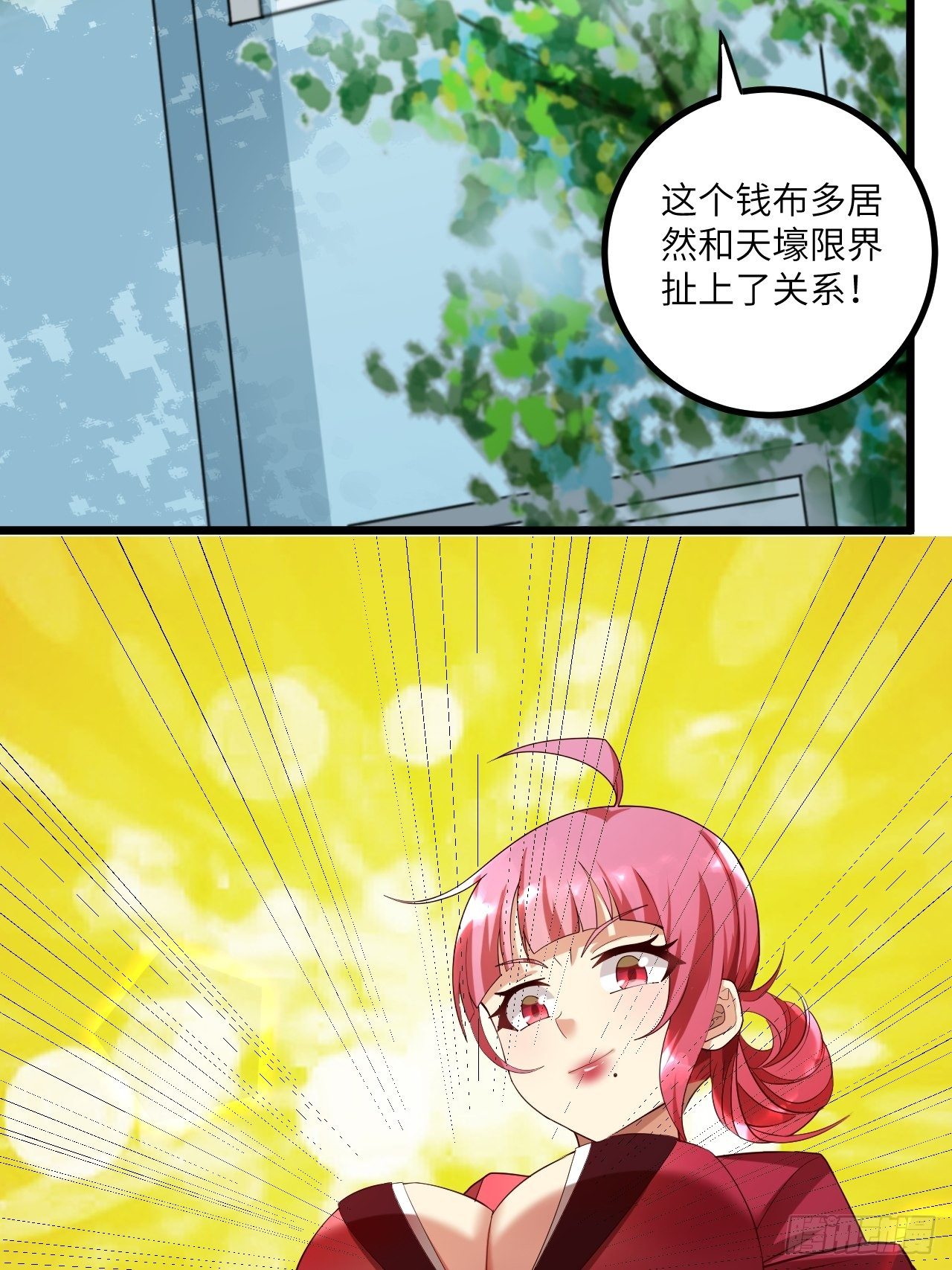 🍶超级拜金系统 第64话：疯狂强化 第33页