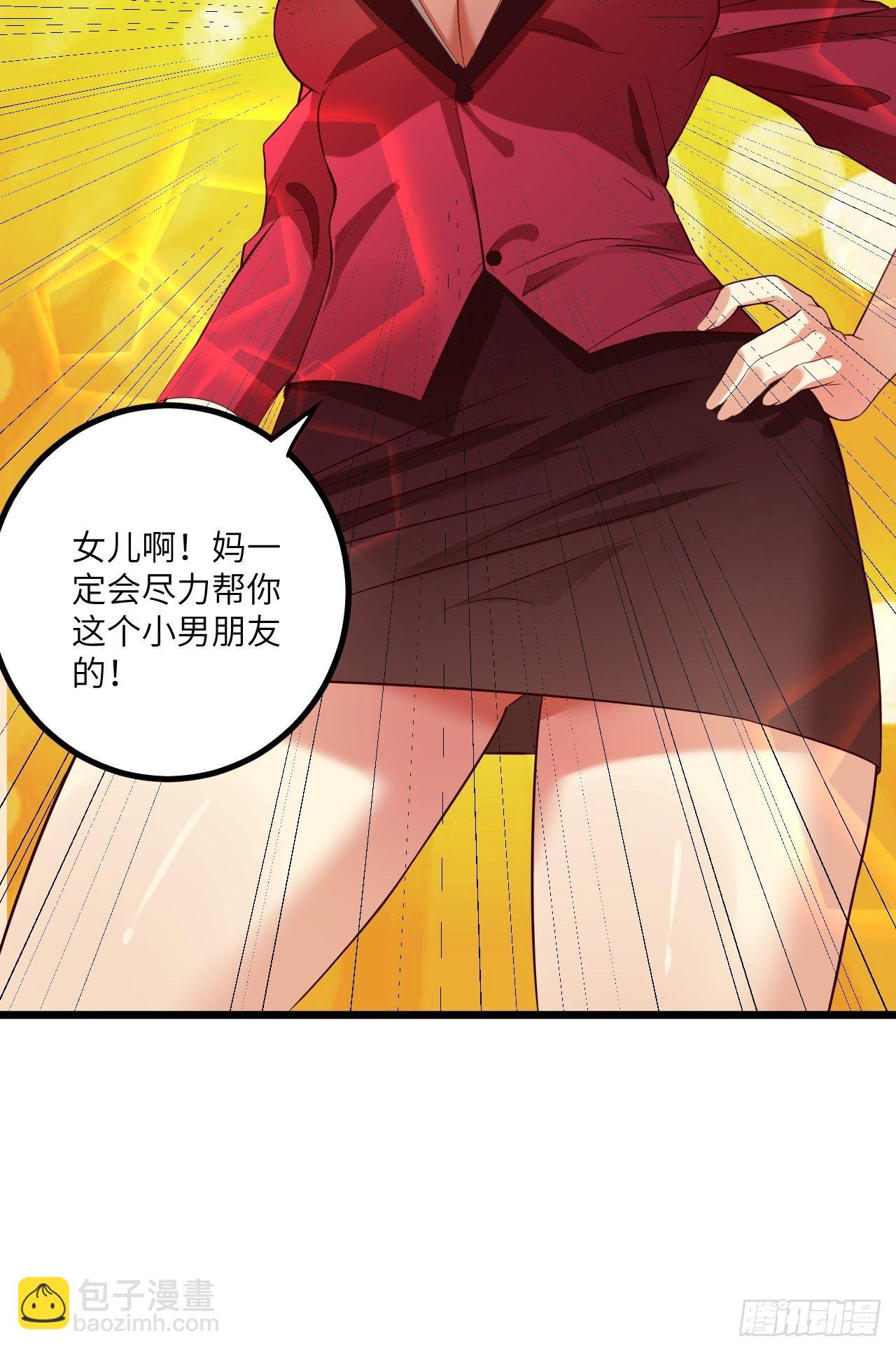 🍶超级拜金系统 第64话：疯狂强化 第34页