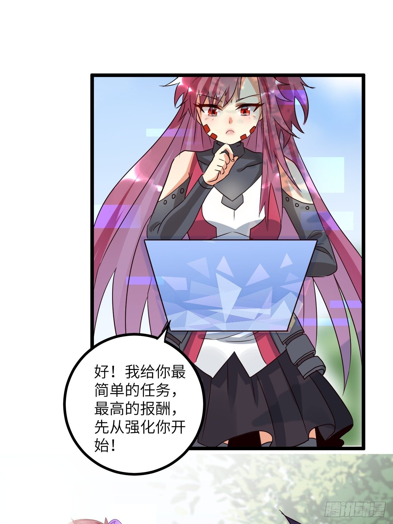 🍶超级拜金系统 第64话：疯狂强化 第36页