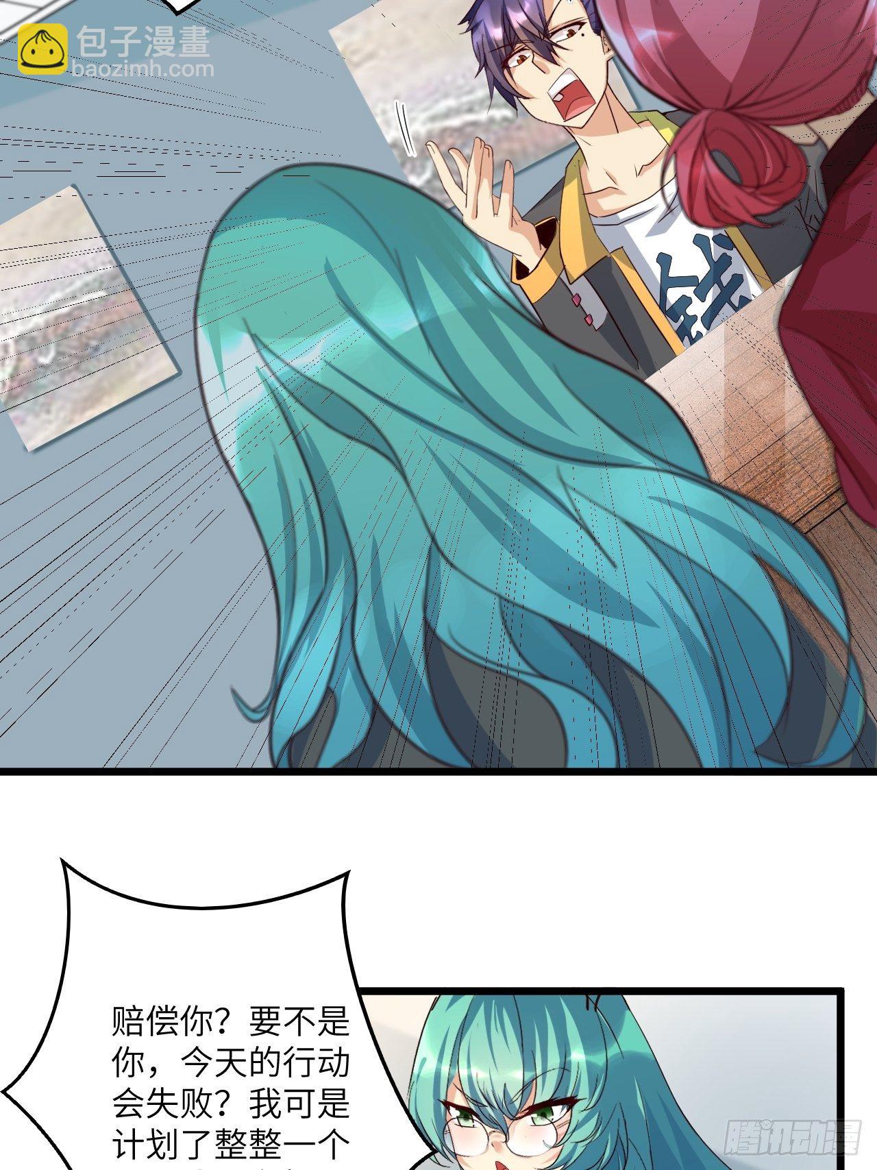 🍶超级拜金系统 第64话：疯狂强化 第4页
