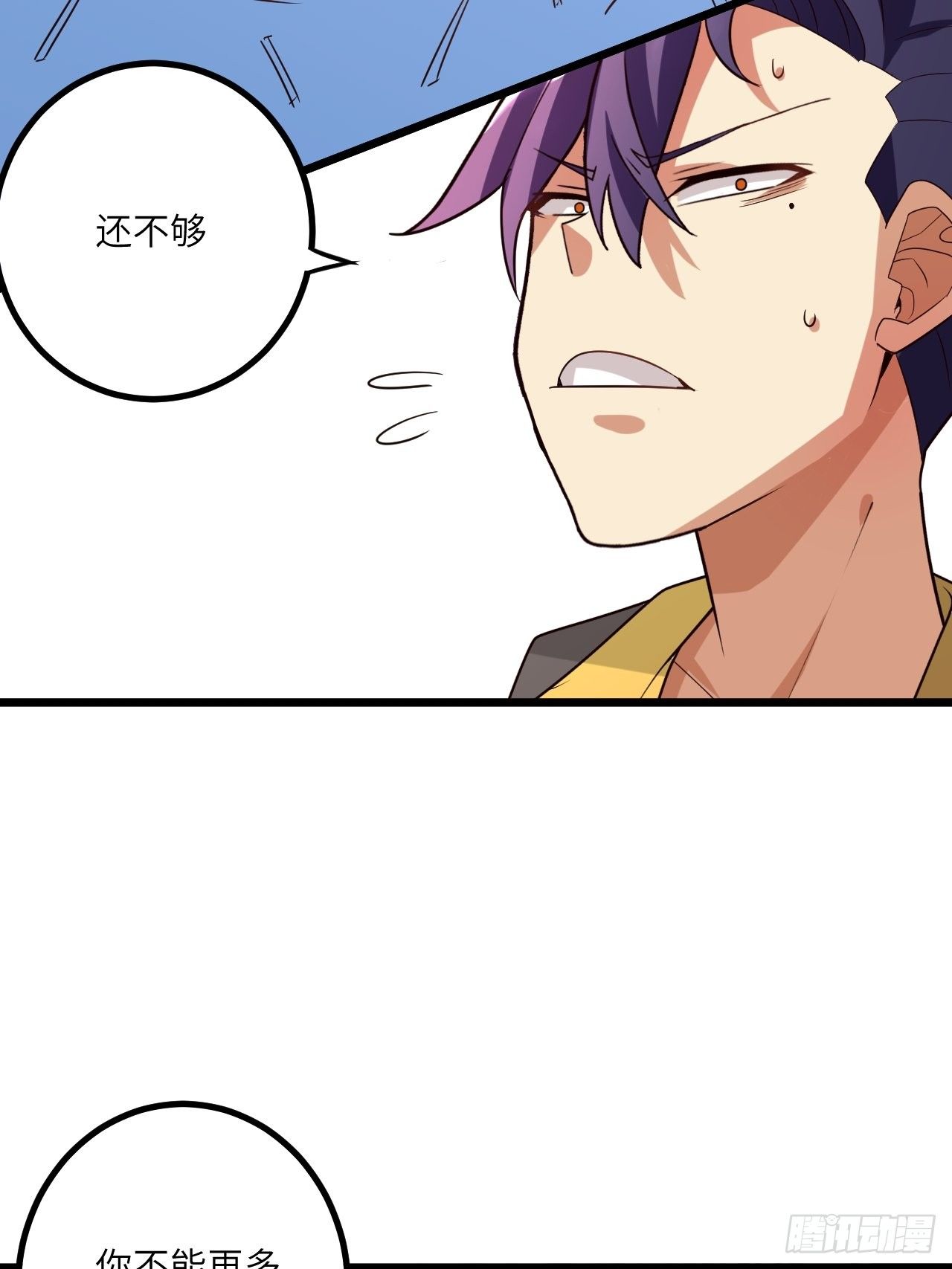 🍶超级拜金系统 第64话：疯狂强化 第40页