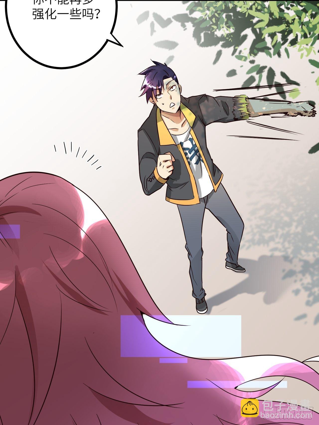 🍶超级拜金系统 第64话：疯狂强化 第41页