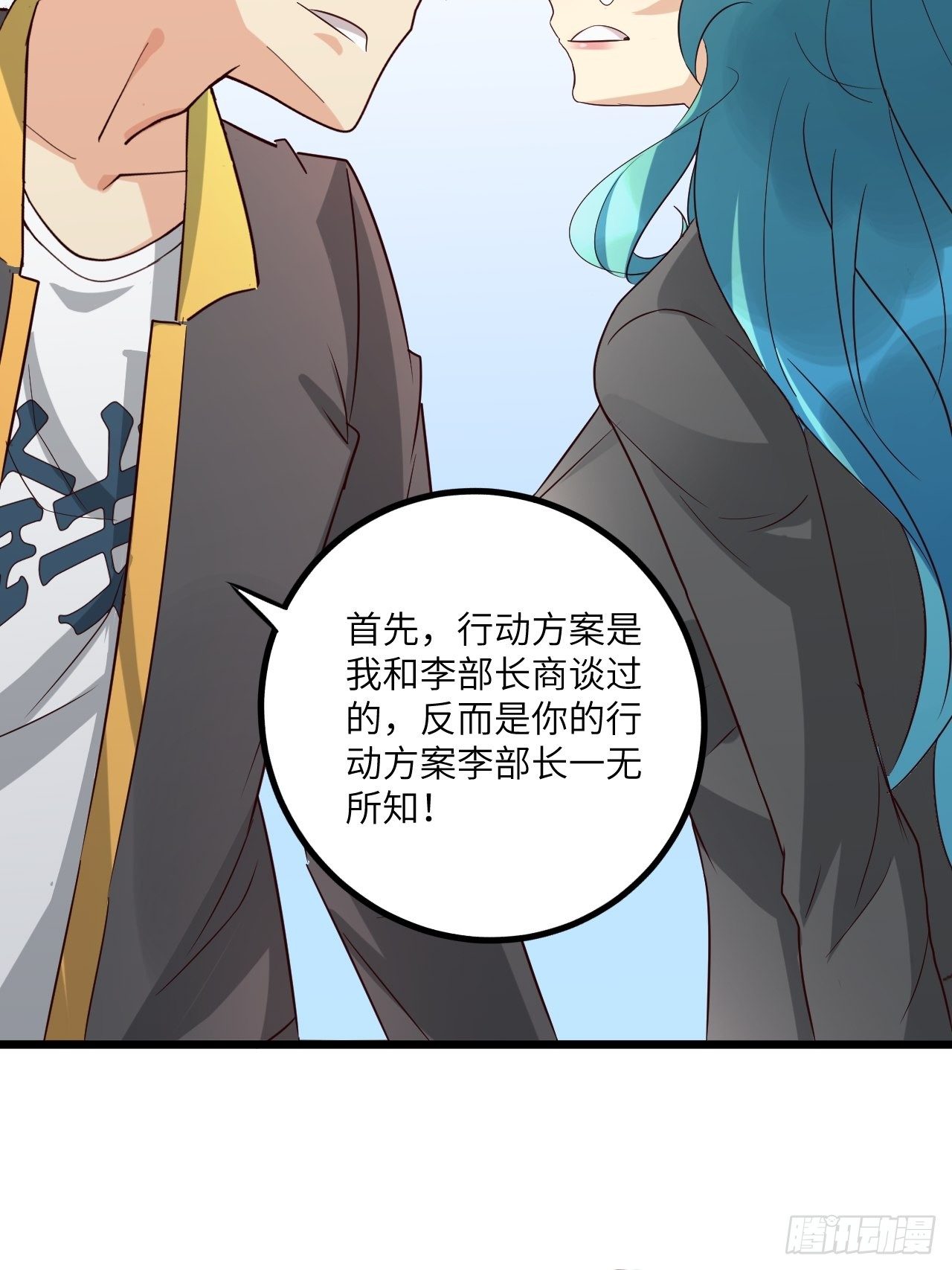 🍶超级拜金系统 第64话：疯狂强化 第6页