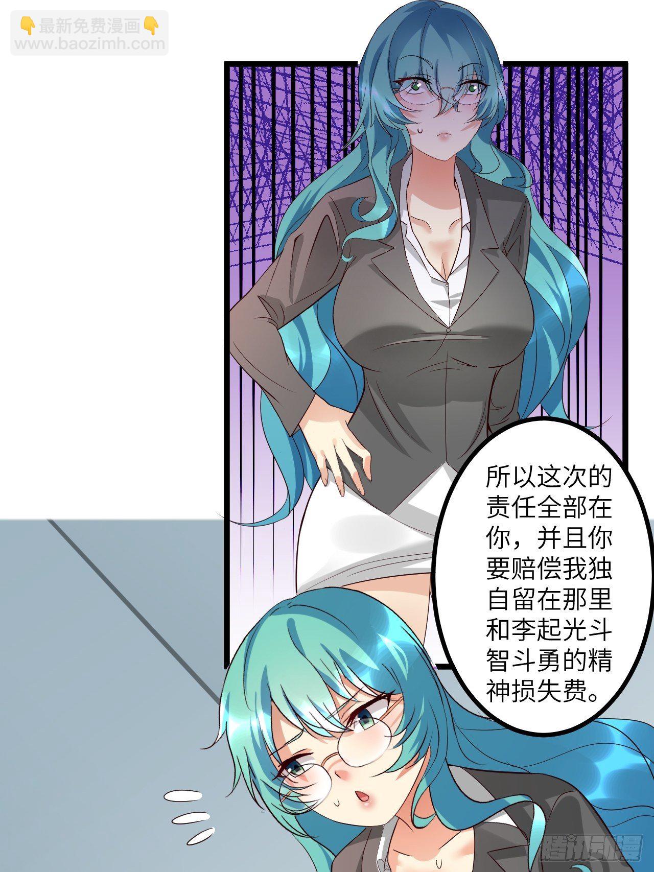 🍶超级拜金系统 第64话：疯狂强化 第7页