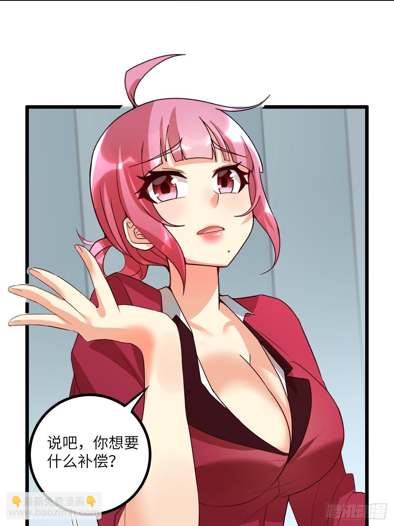 🍶超级拜金系统 第64话：疯狂强化 第9页