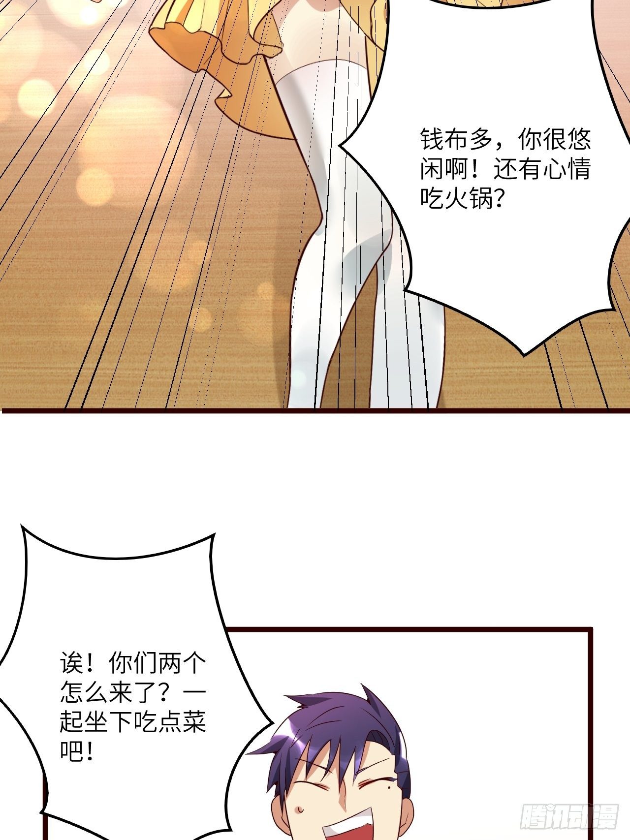 🍶超级拜金系统 第66话：李起墨的加入 第11页