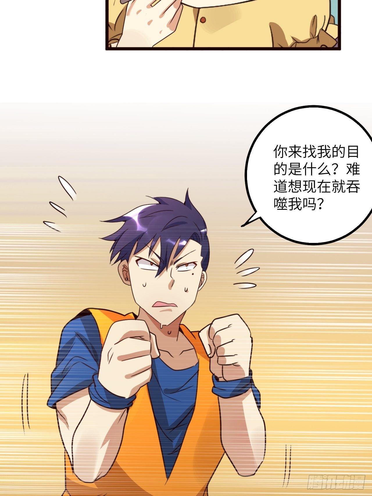 🍶超级拜金系统 第66话：李起墨的加入 第17页