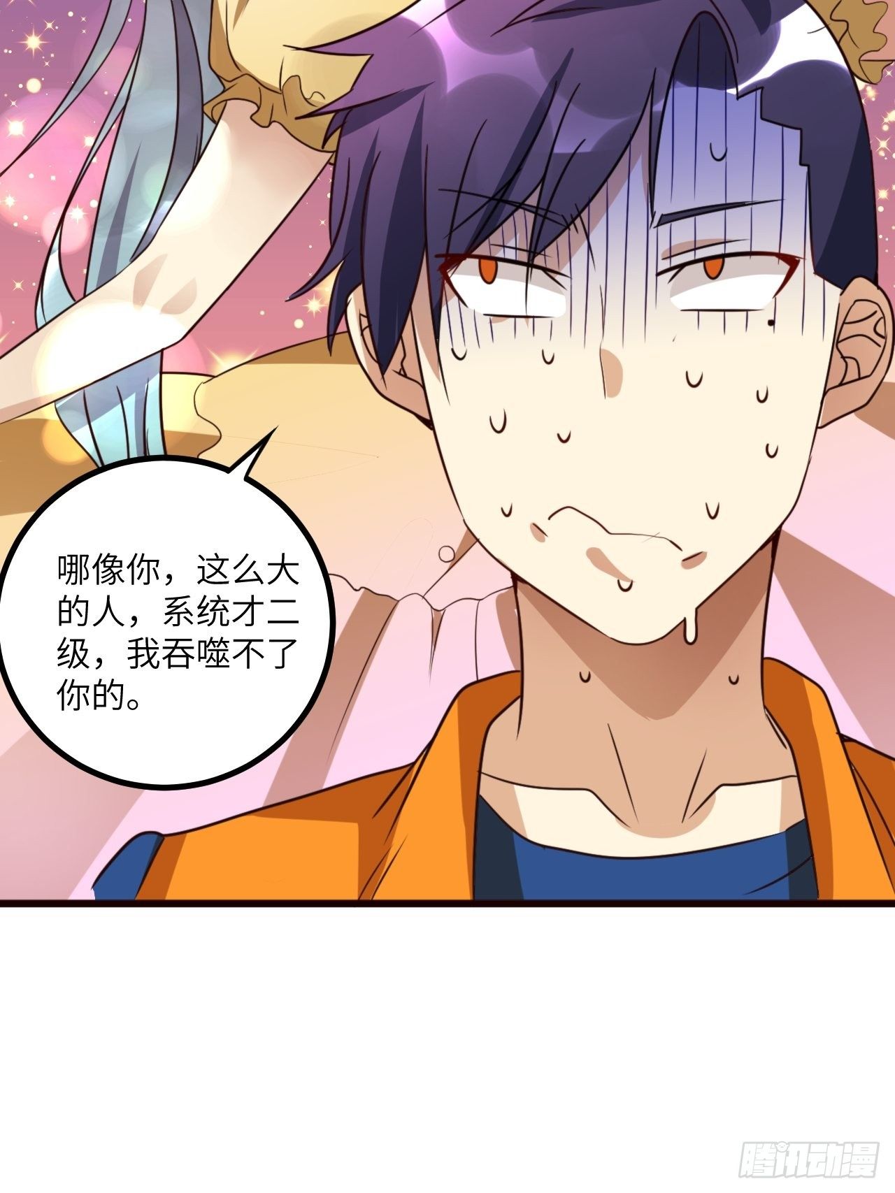 🍶超级拜金系统 第66话：李起墨的加入 第22页