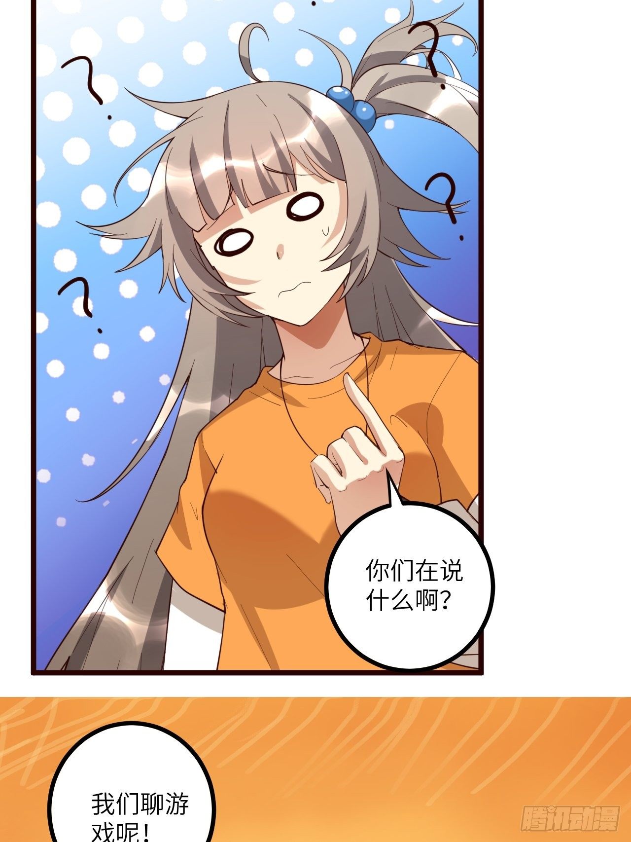 🍶超级拜金系统 第66话：李起墨的加入 第32页