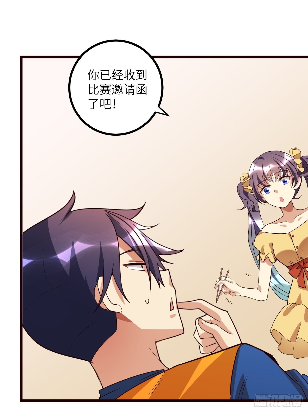 🍶超级拜金系统 第66话：李起墨的加入 第35页
