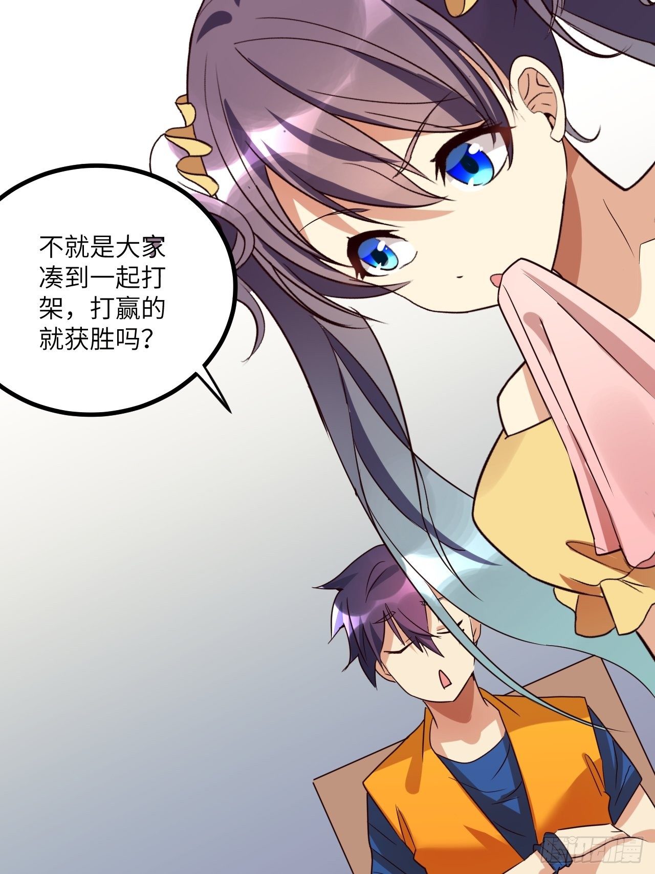 🍶超级拜金系统 第66话：李起墨的加入 第38页