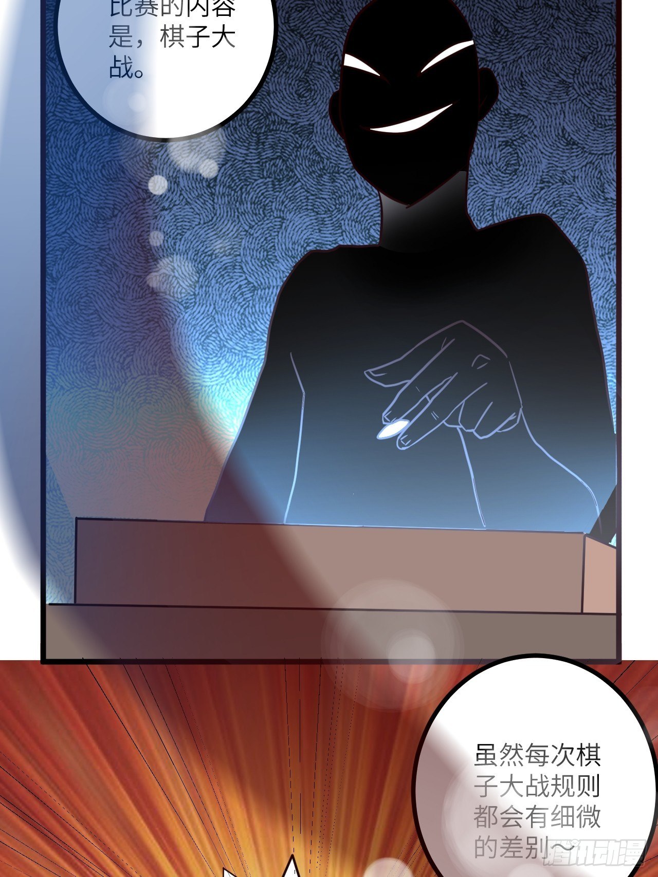 🍶超级拜金系统 第66话：李起墨的加入 第43页