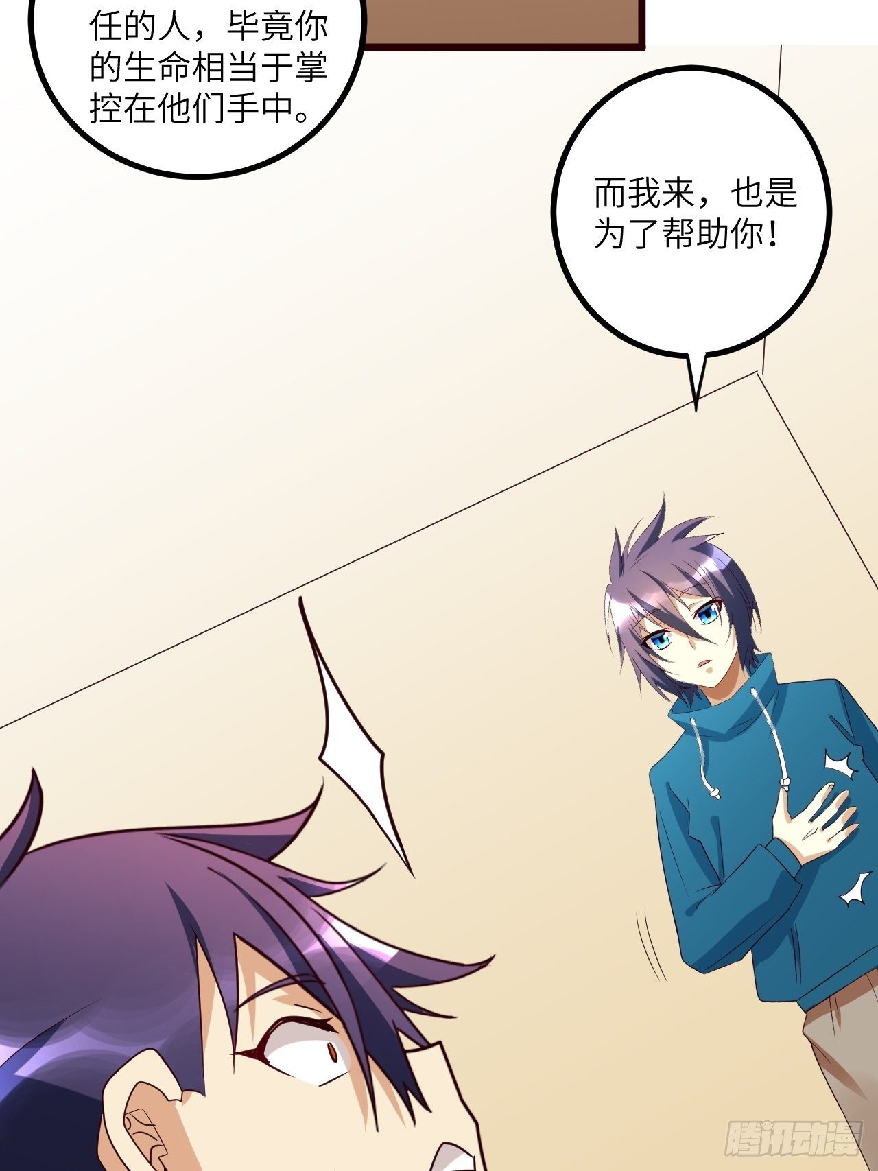 🍶超级拜金系统 第66话：李起墨的加入 第47页