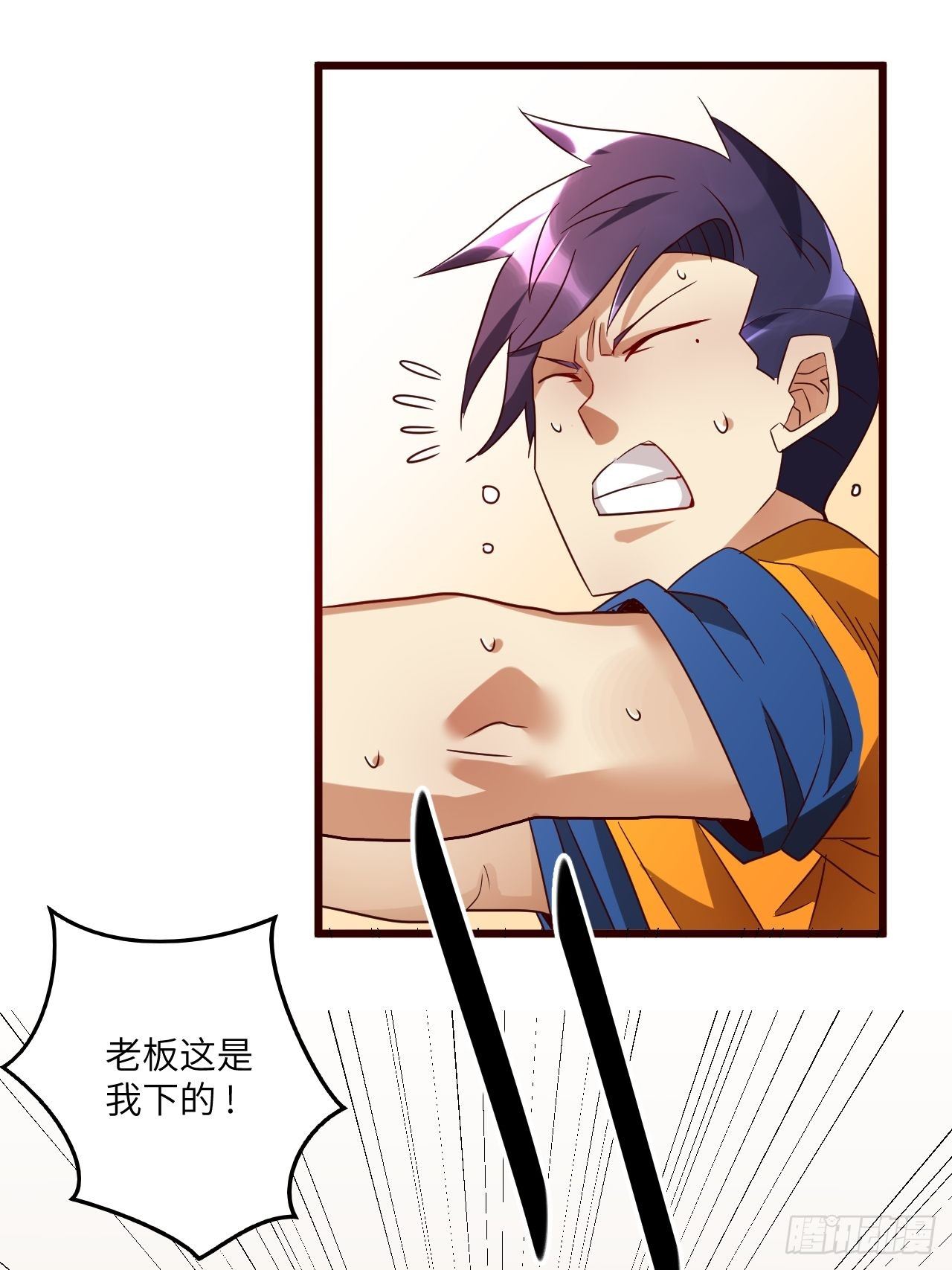 🍶超级拜金系统 第66话：李起墨的加入 第5页