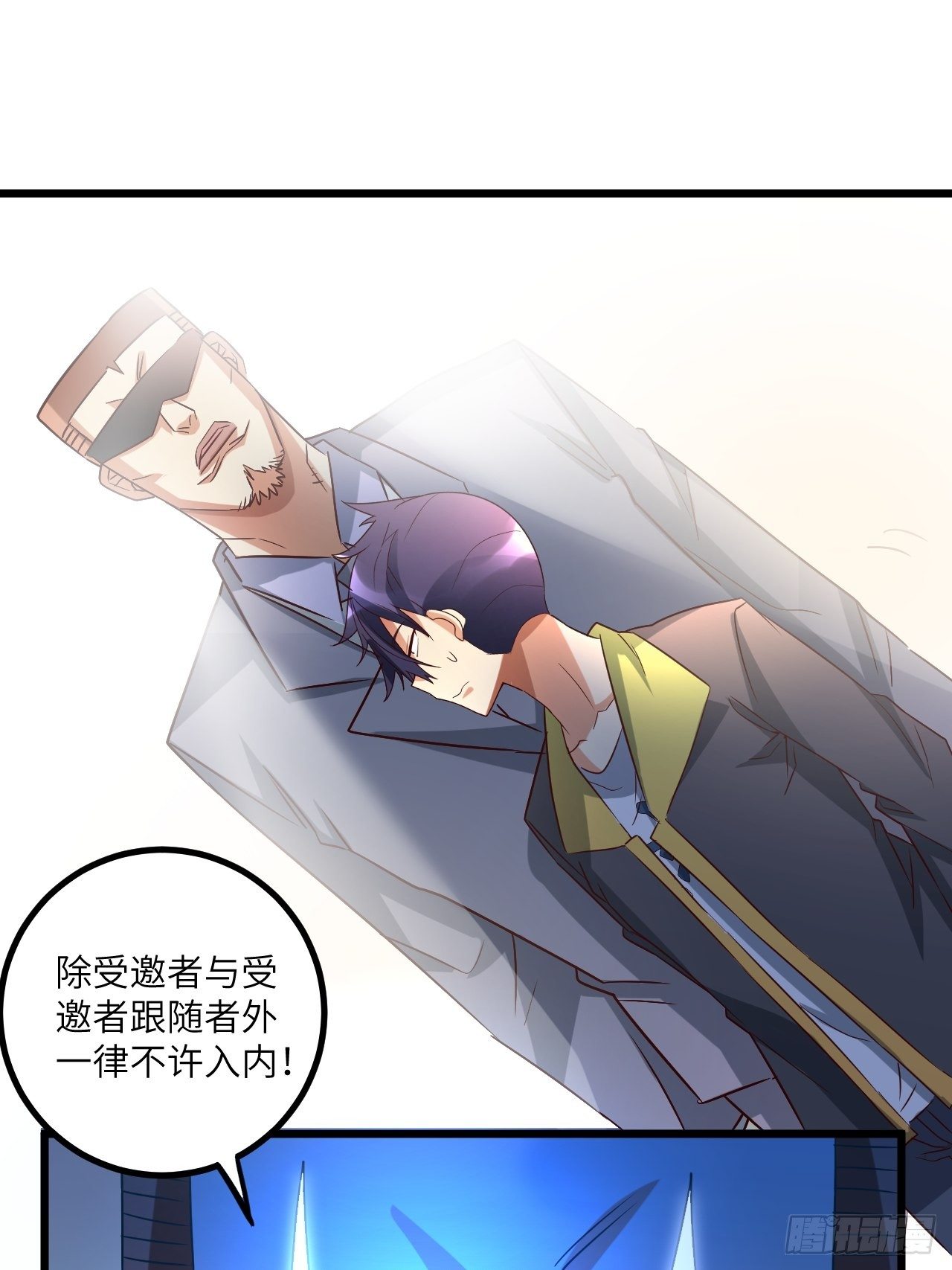🍶超级拜金系统 第68话:规则公布 第13页