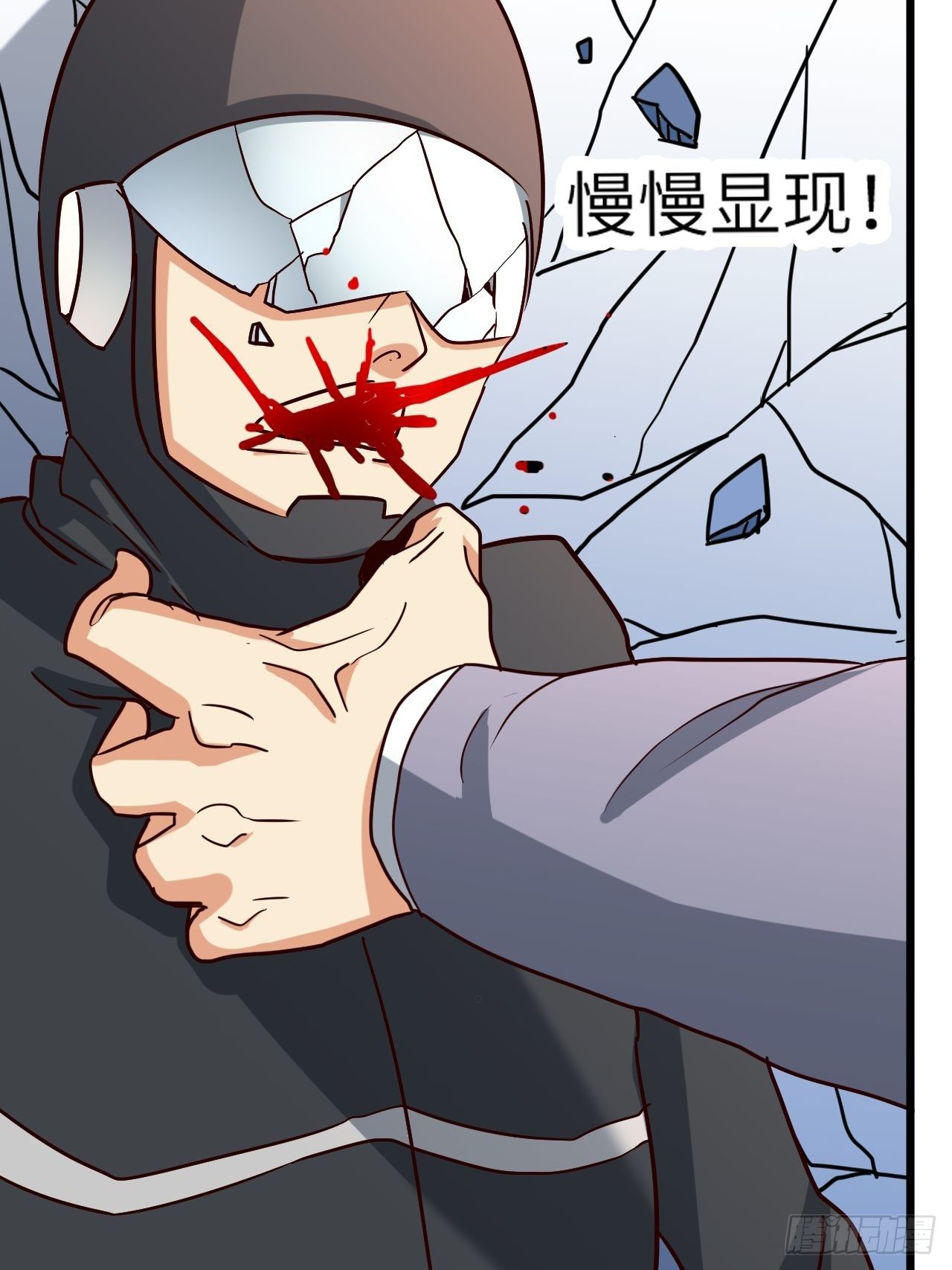 🍶超级拜金系统 第68话:规则公布 第17页